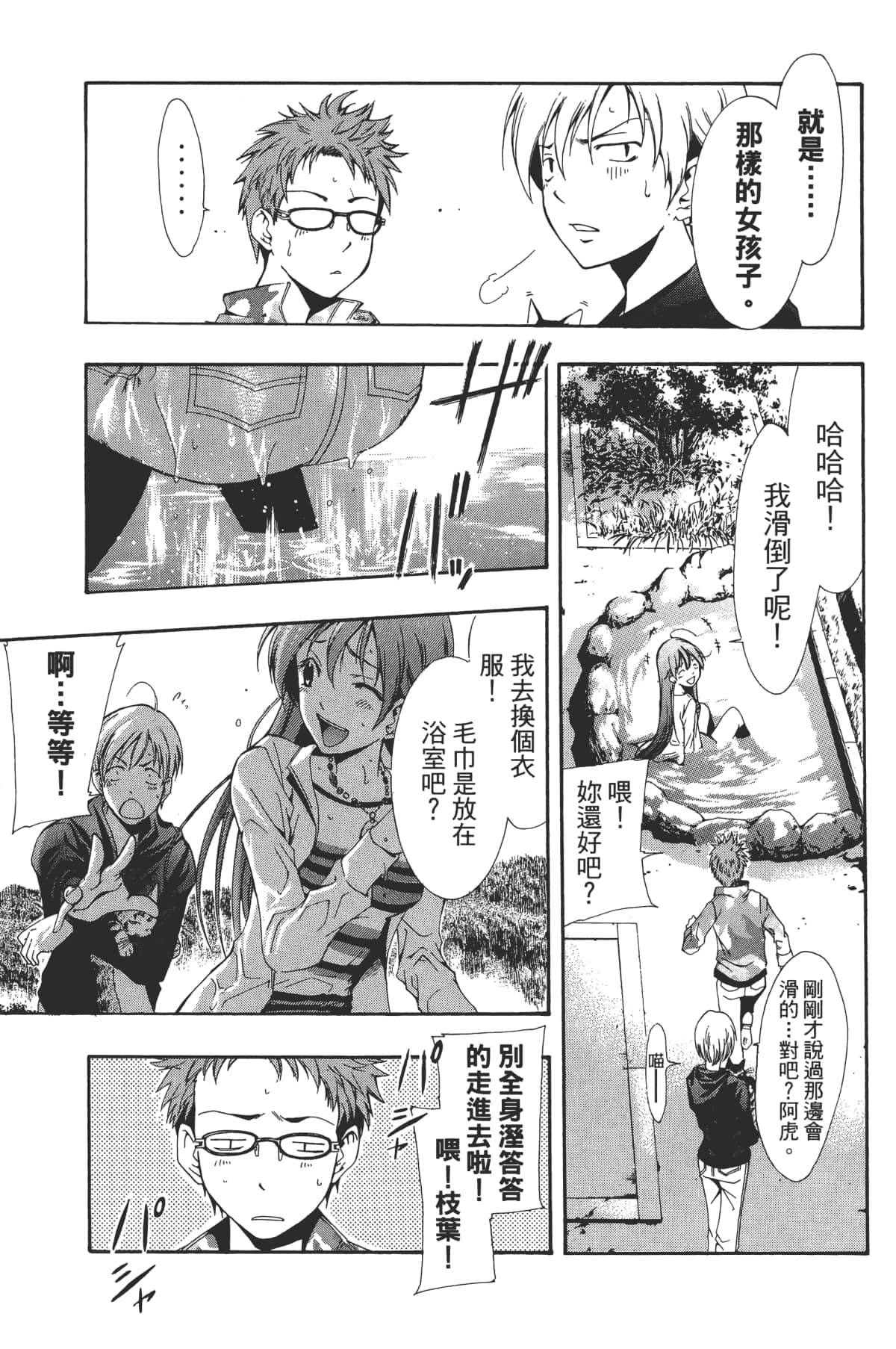 Page 51