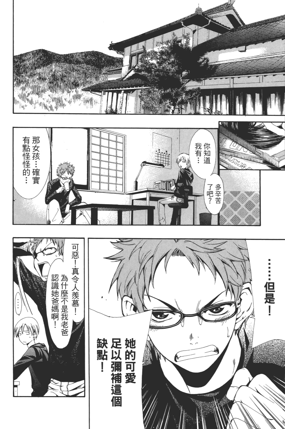 Page 52