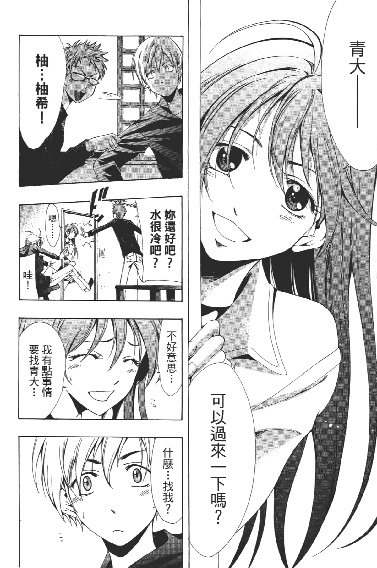 Page 54