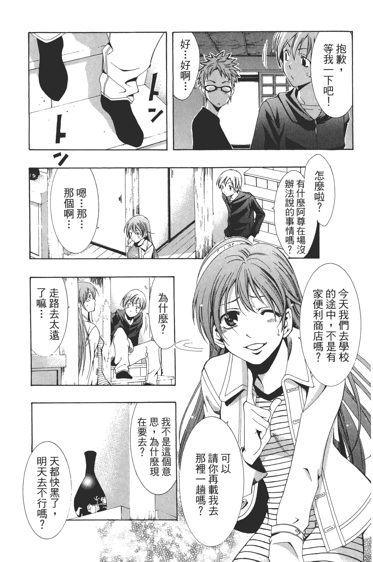 Page 55