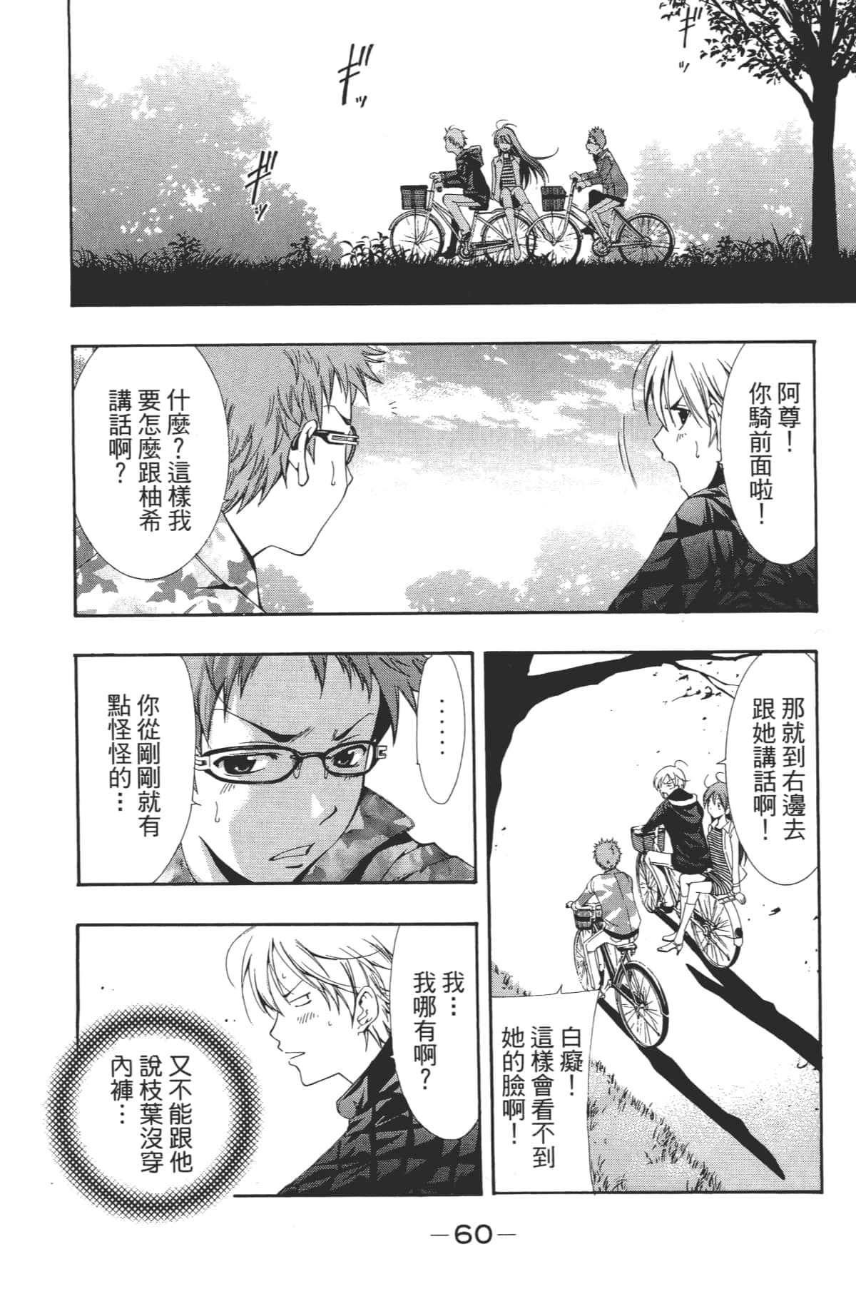 Page 62