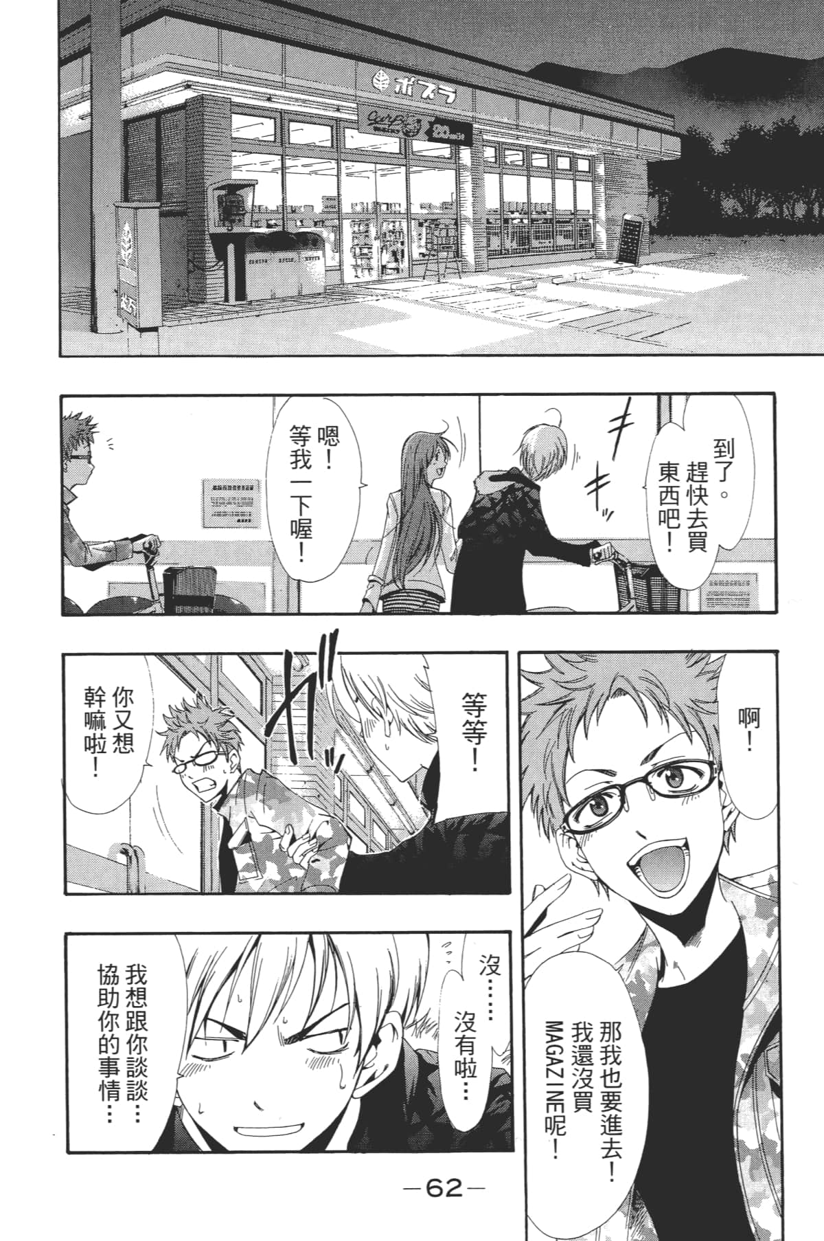 Page 64