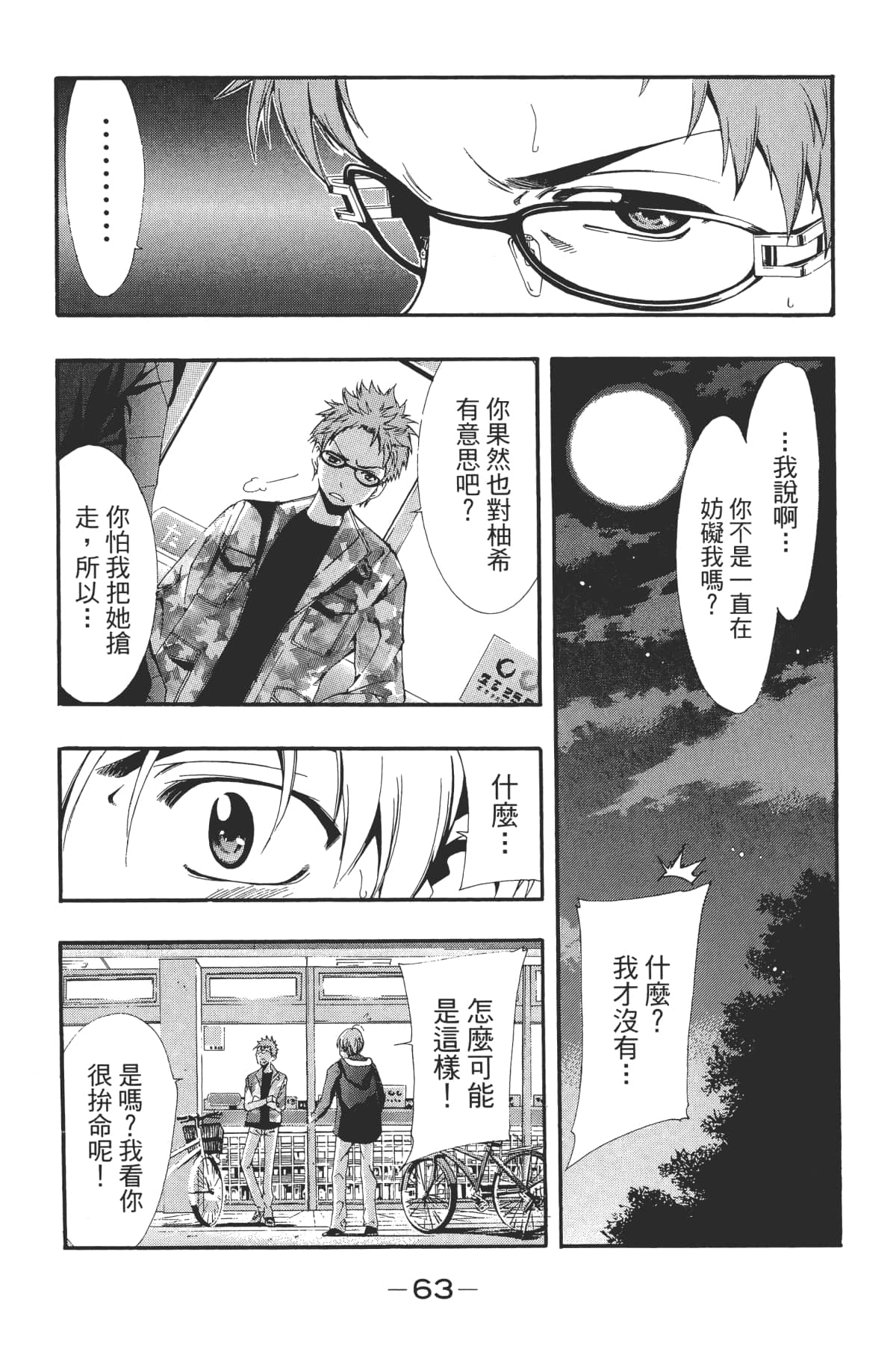 Page 65