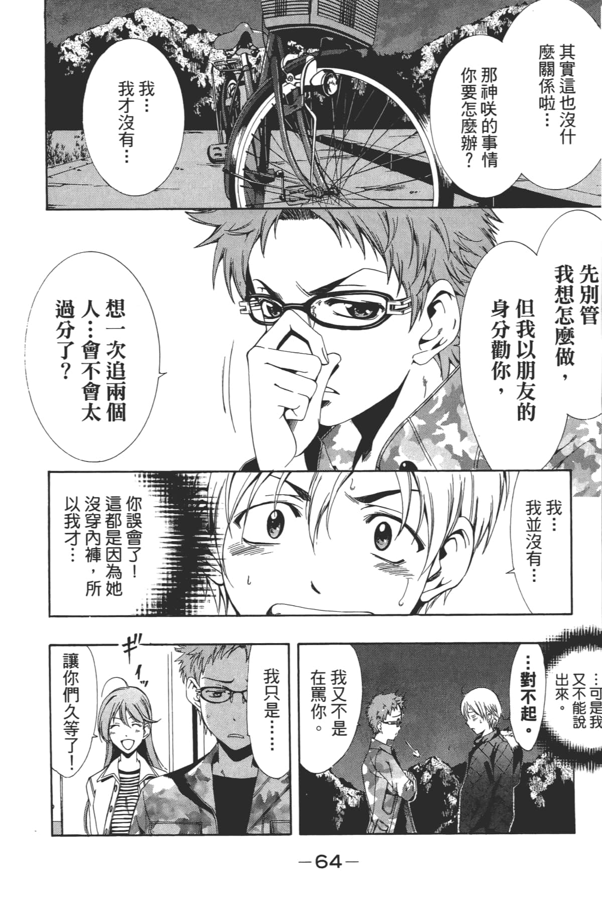 Page 66