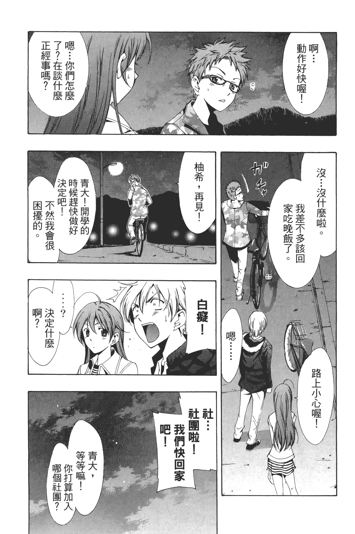 Page 67