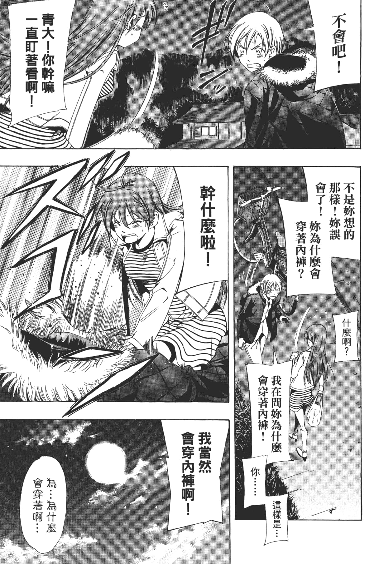 Page 71