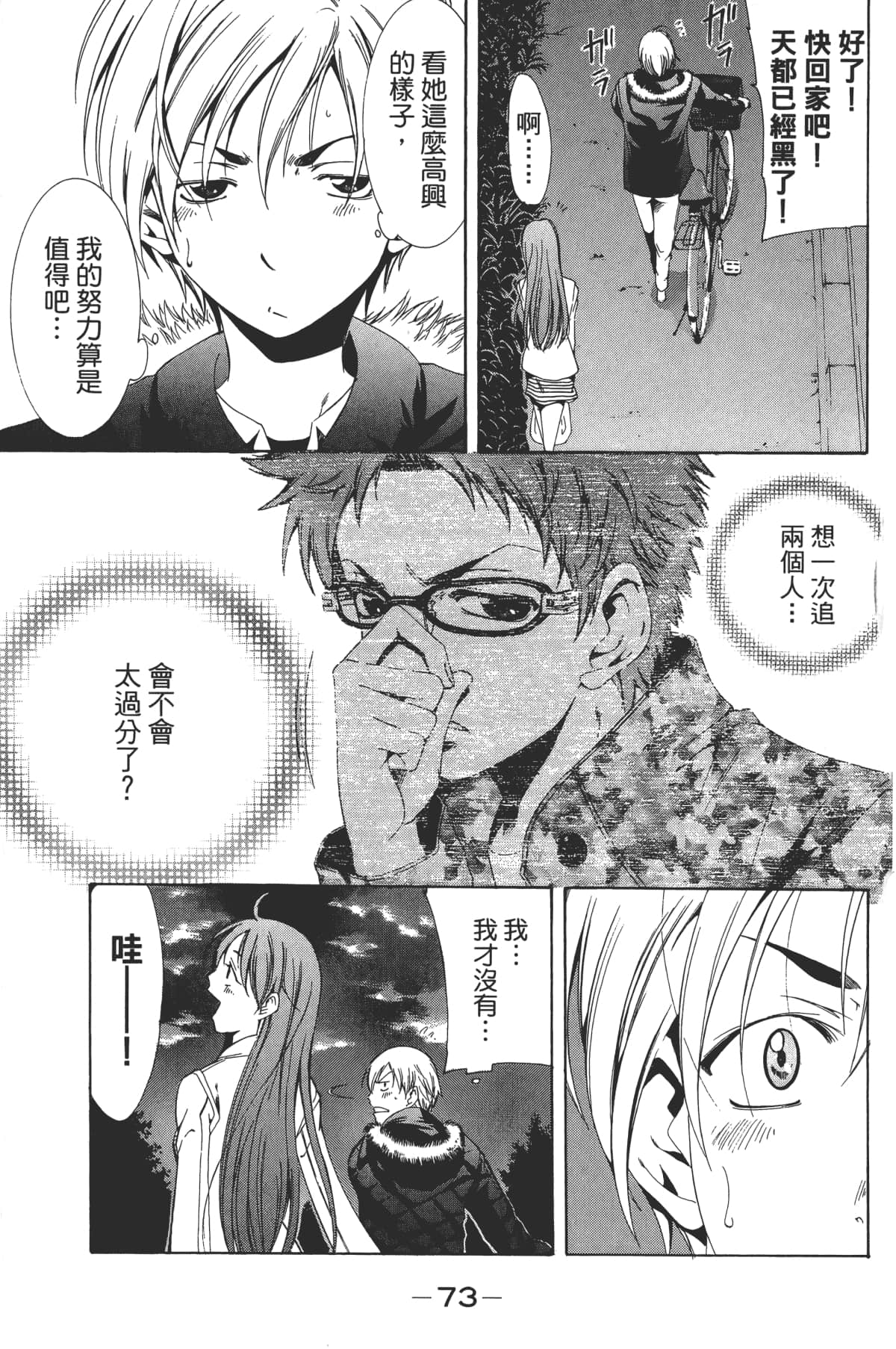 Page 75