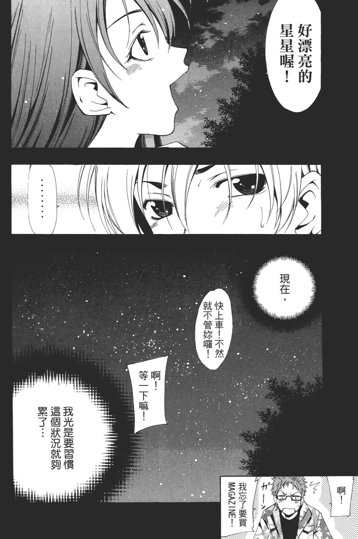 Page 76