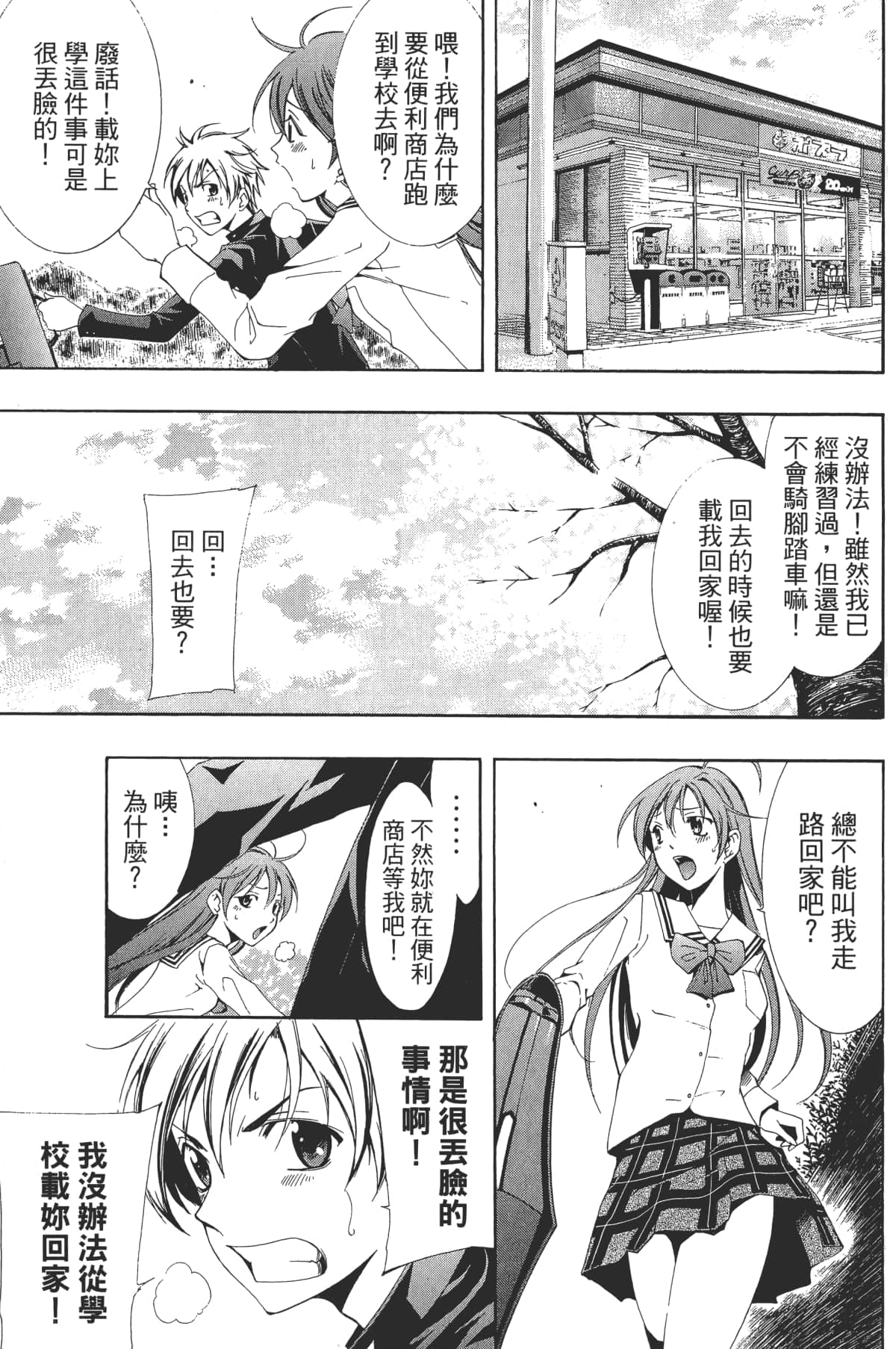 Page 79