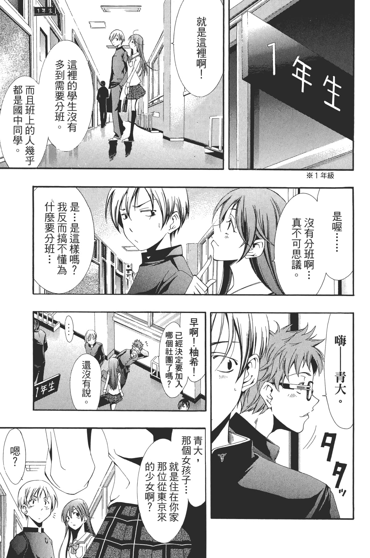 Page 81