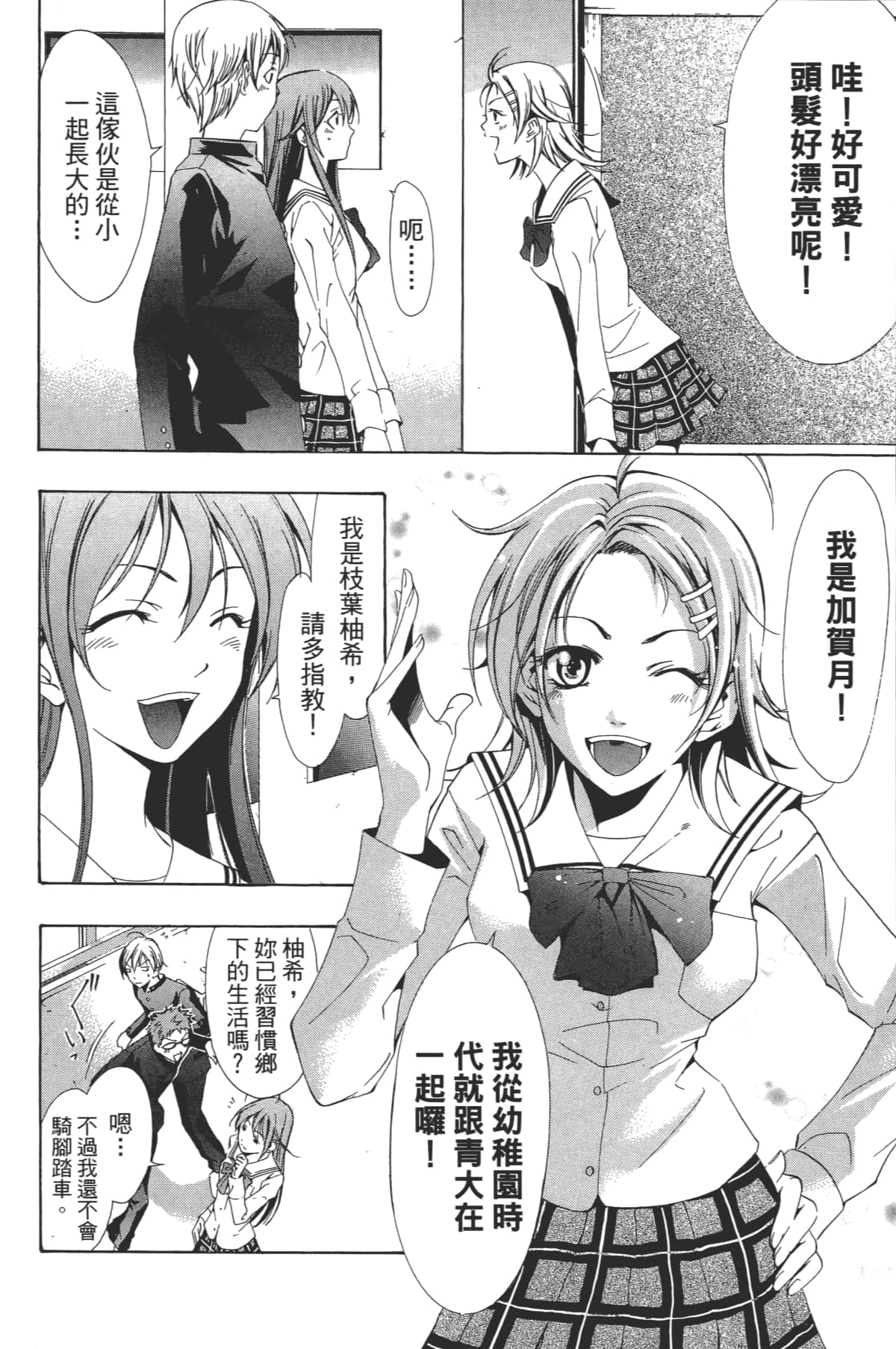 Page 82