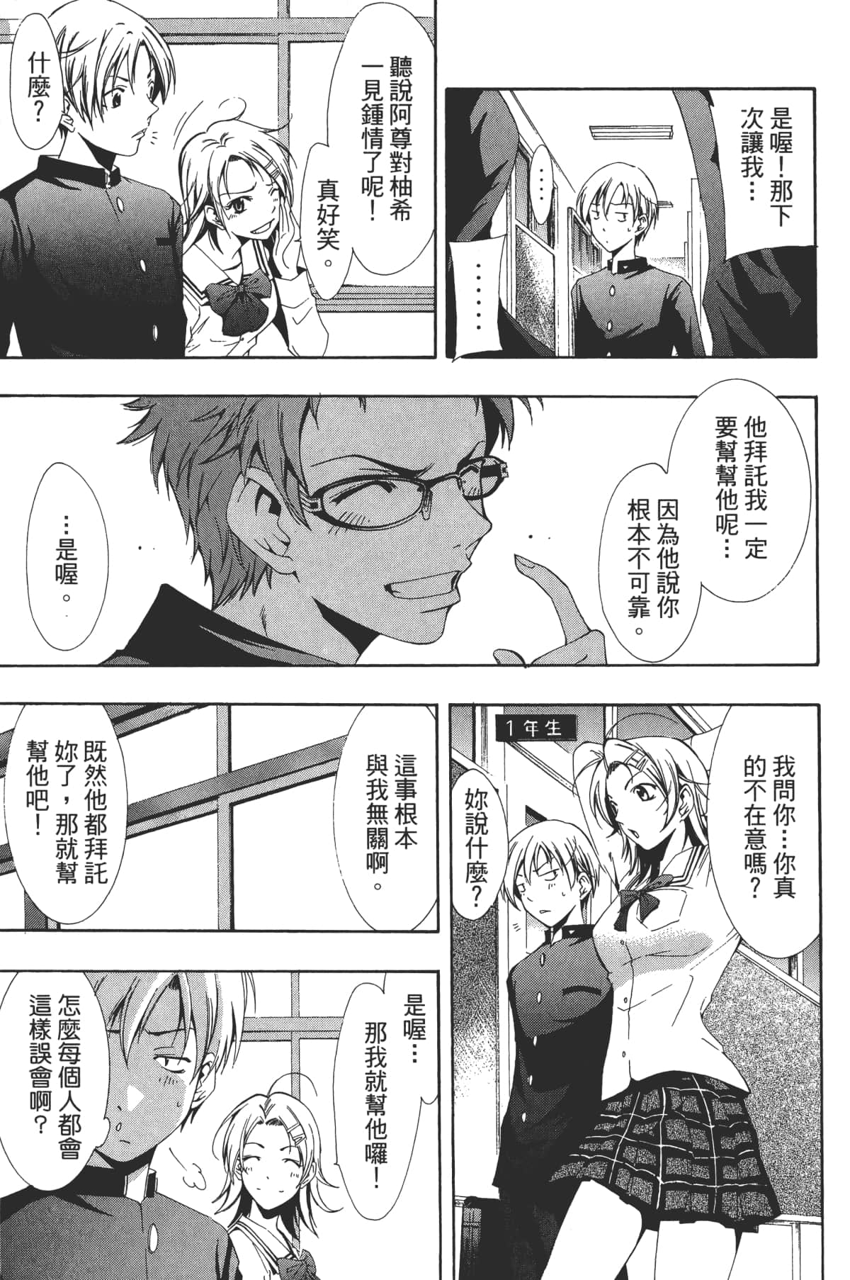 Page 83