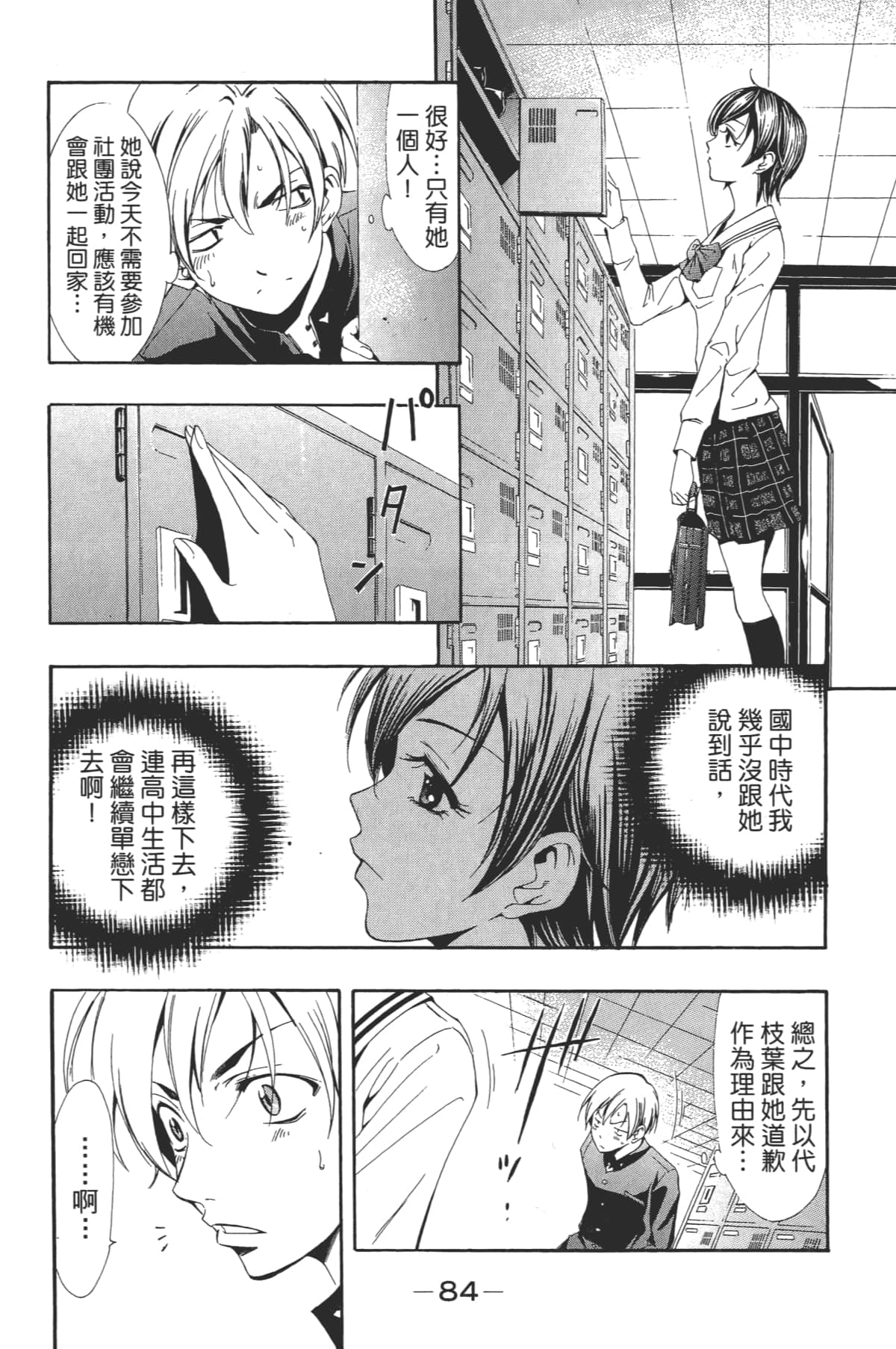 Page 86