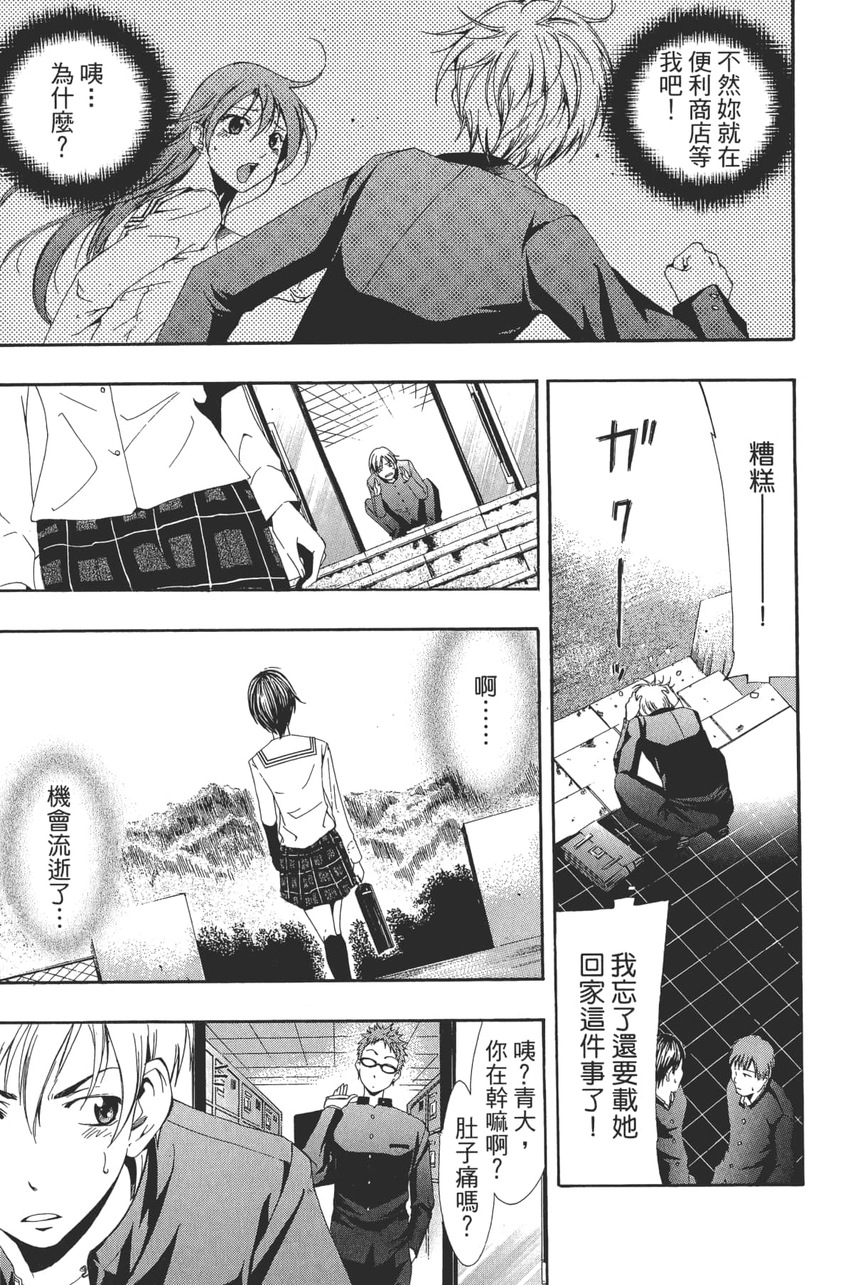 Page 87
