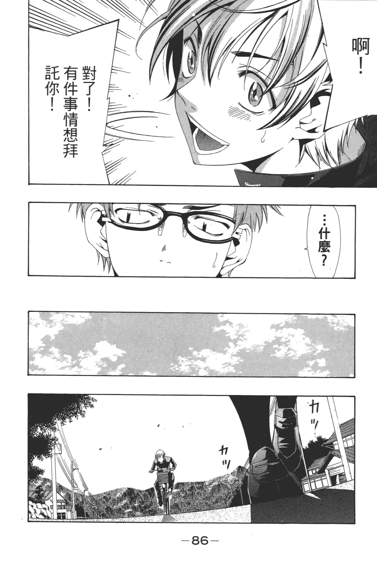Page 88