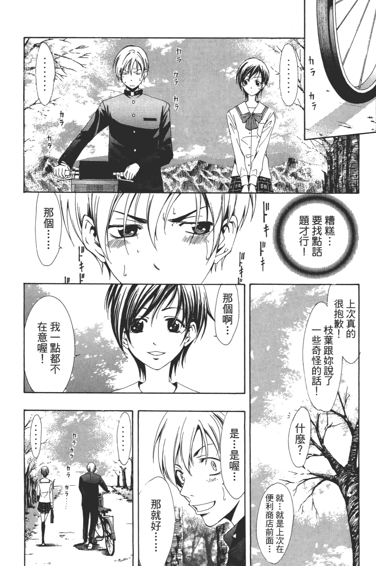 Page 90