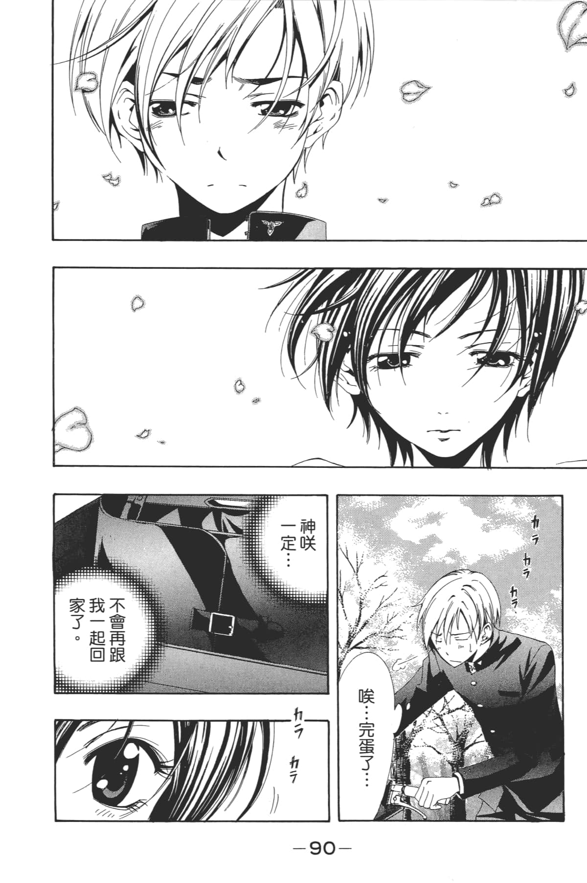 Page 92