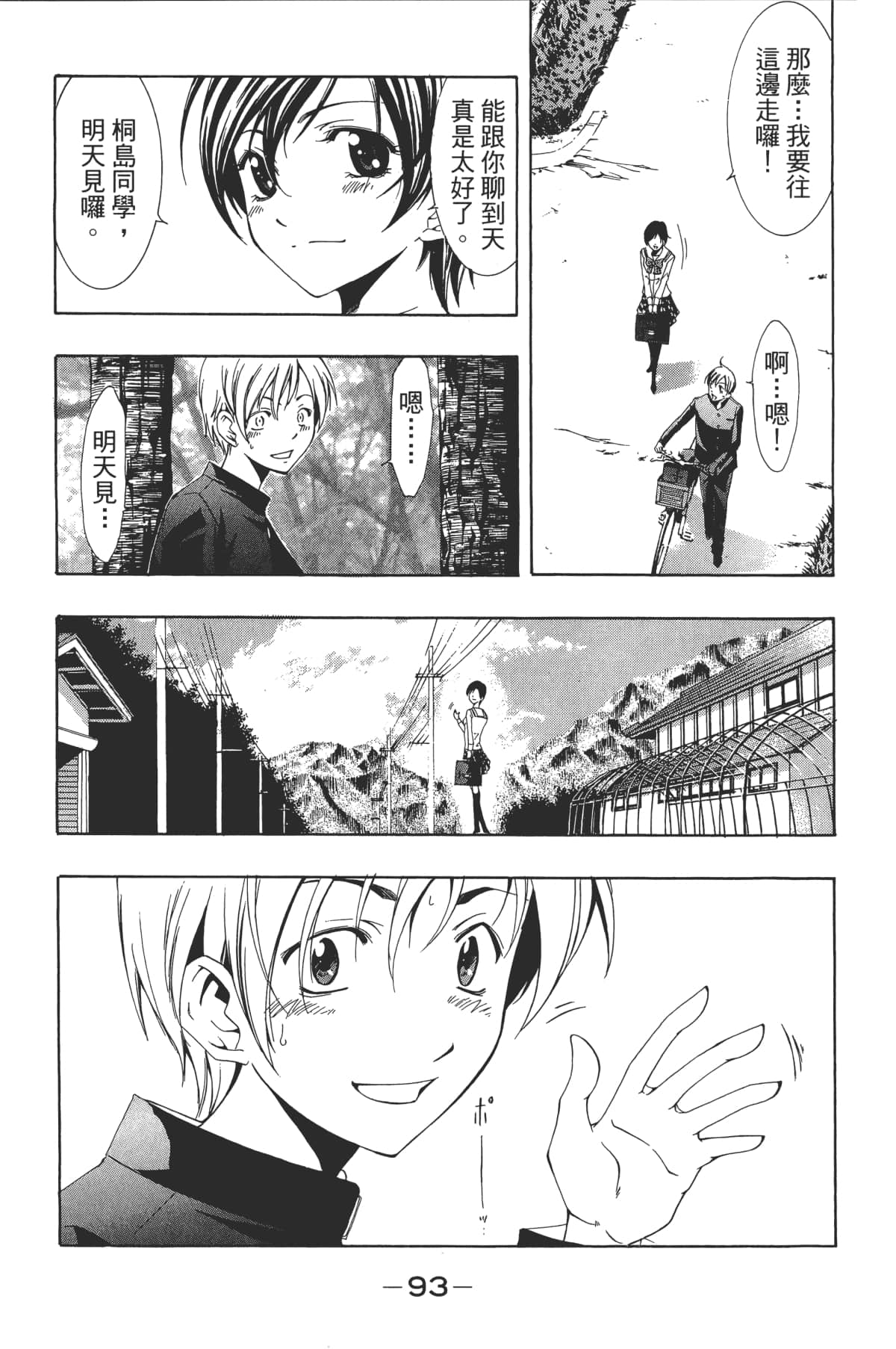 Page 95