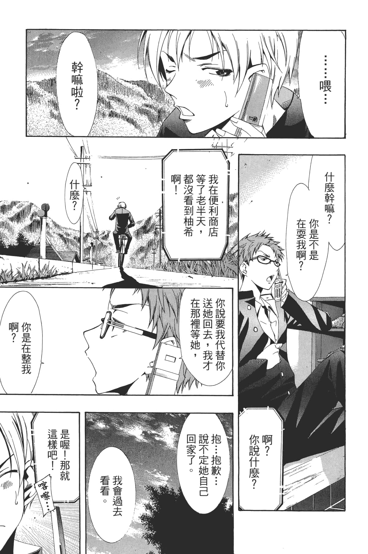 Page 97