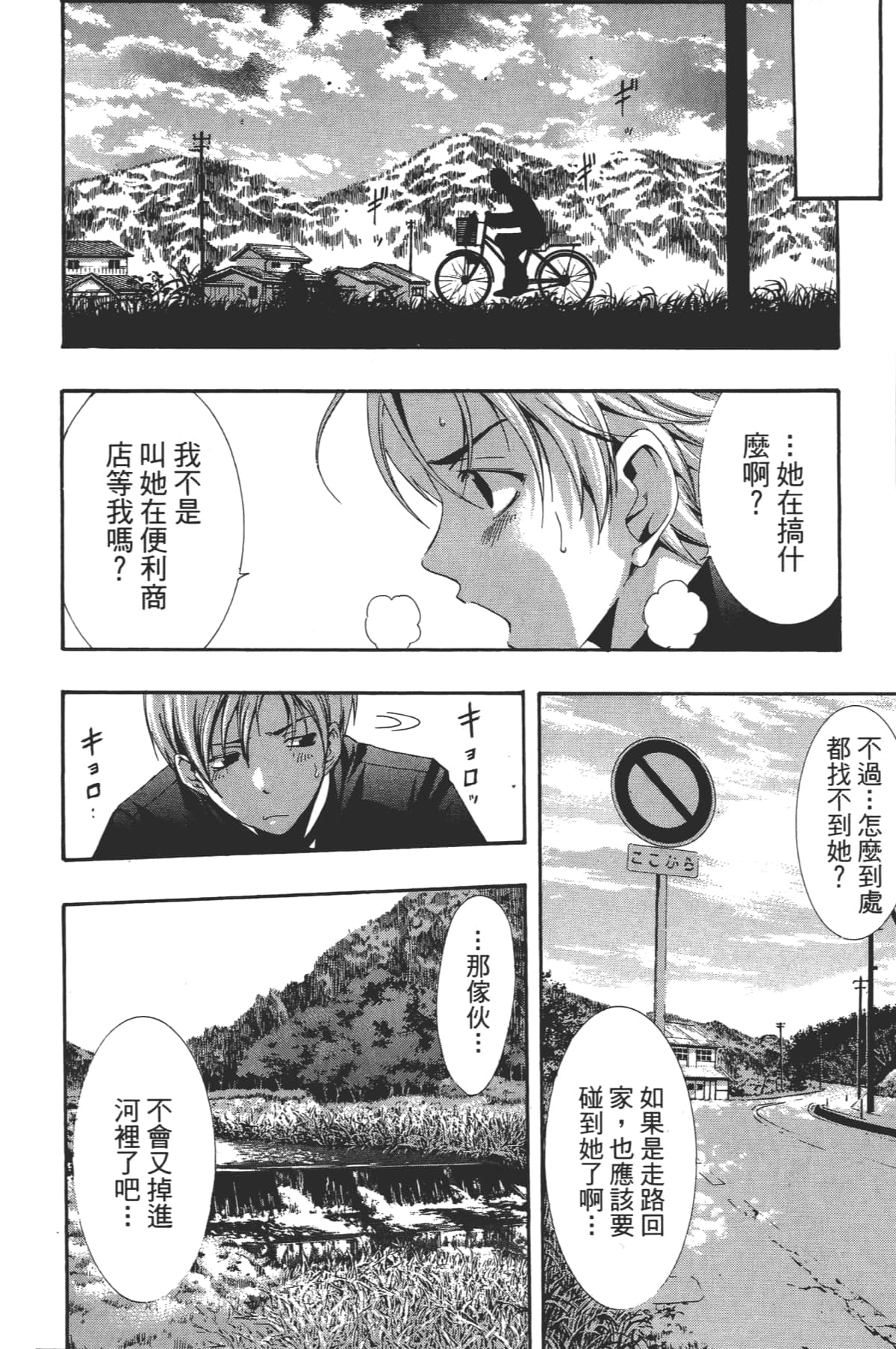 Page 98