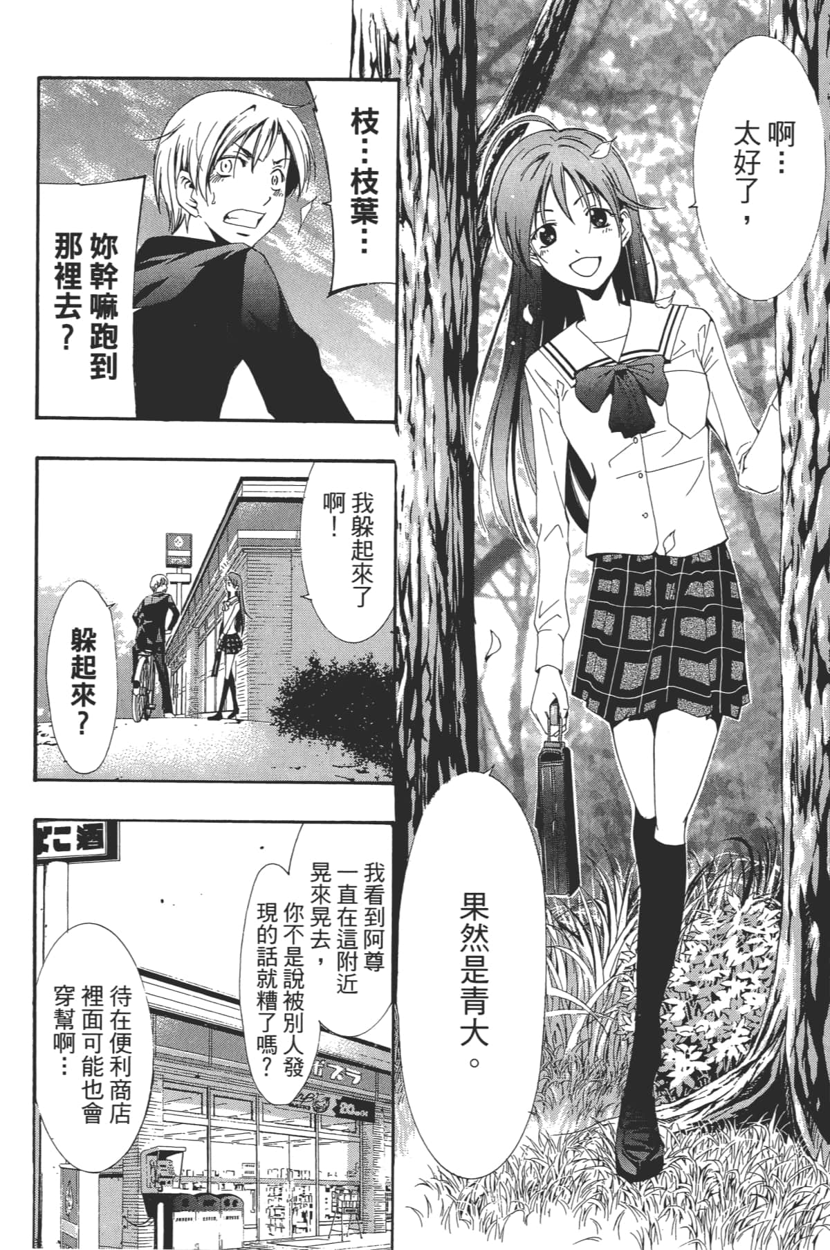 Page 100