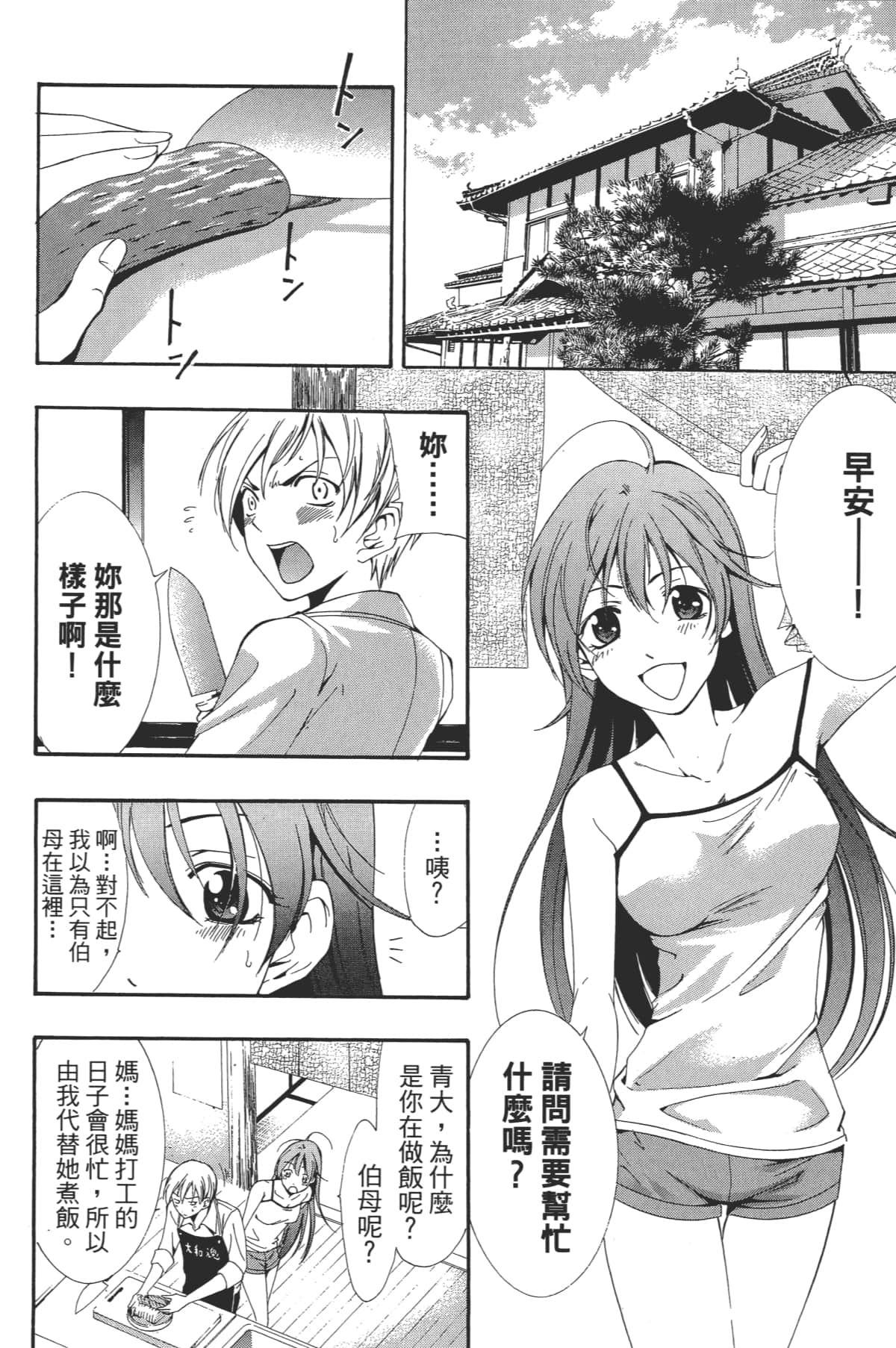 Page 104