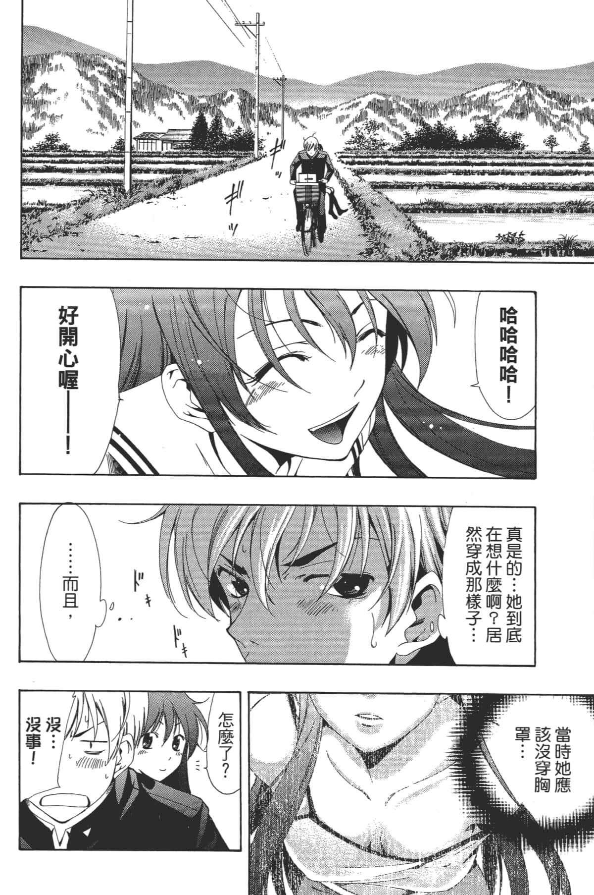 Page 106