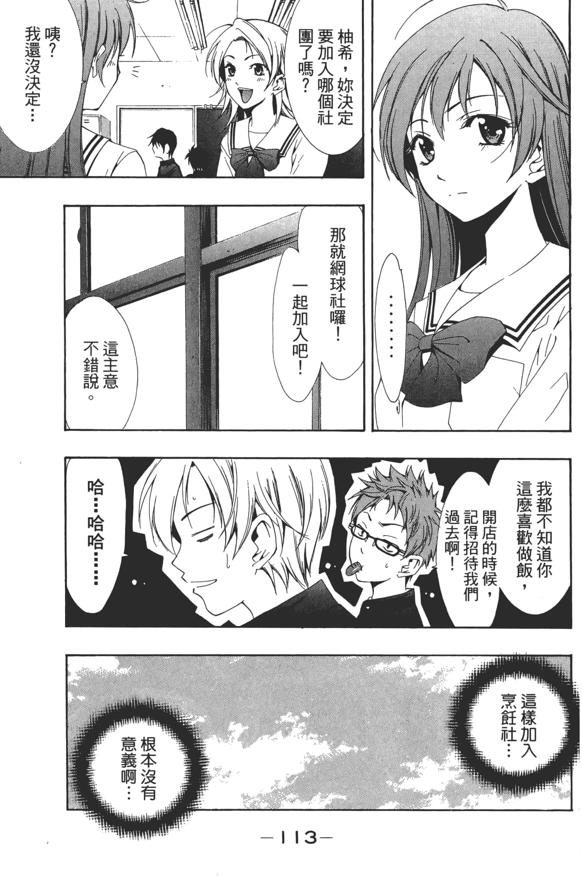 Page 115