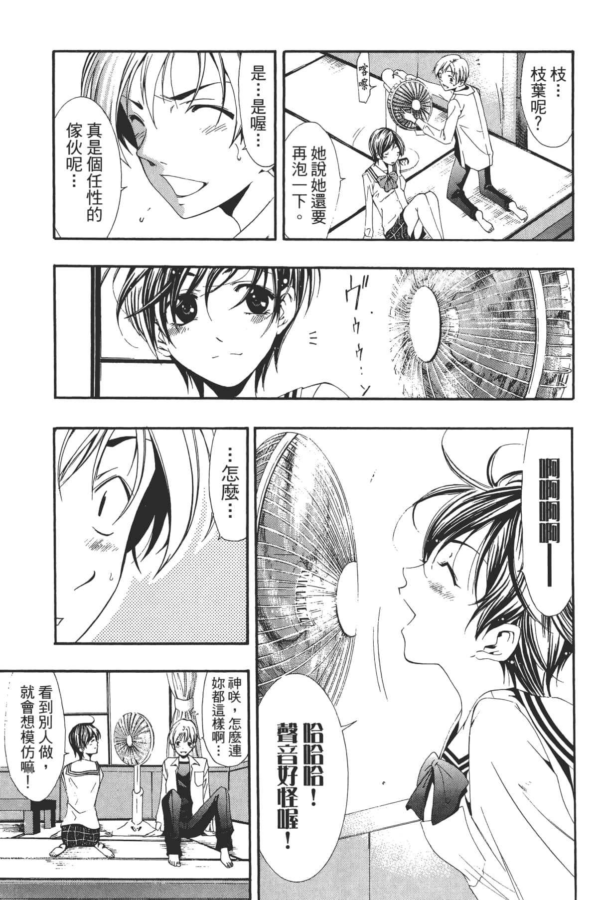 Page 131