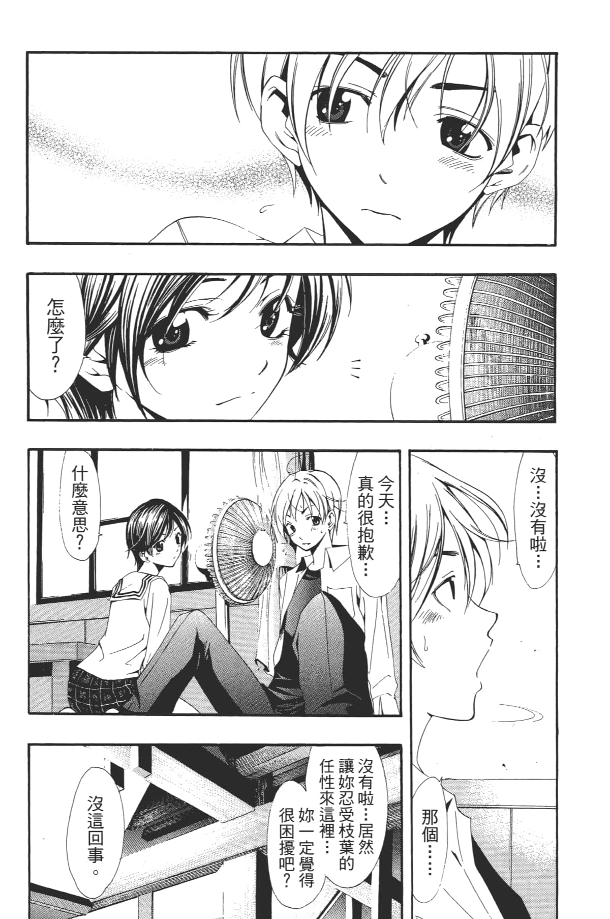 Page 132
