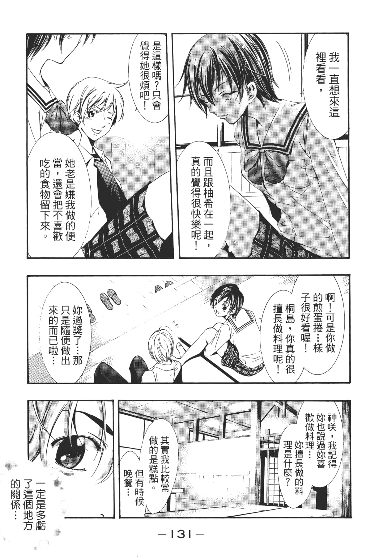 Page 133