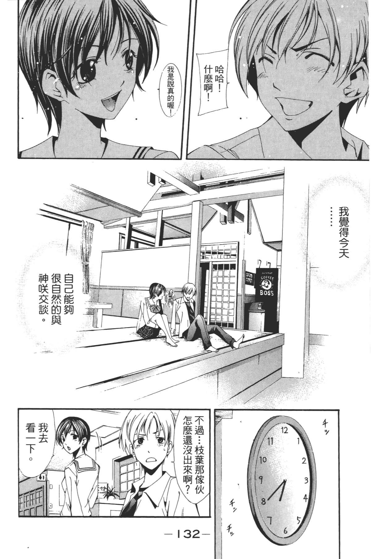 Page 134