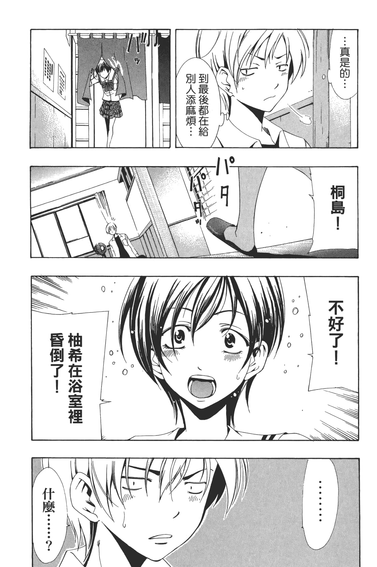 Page 135