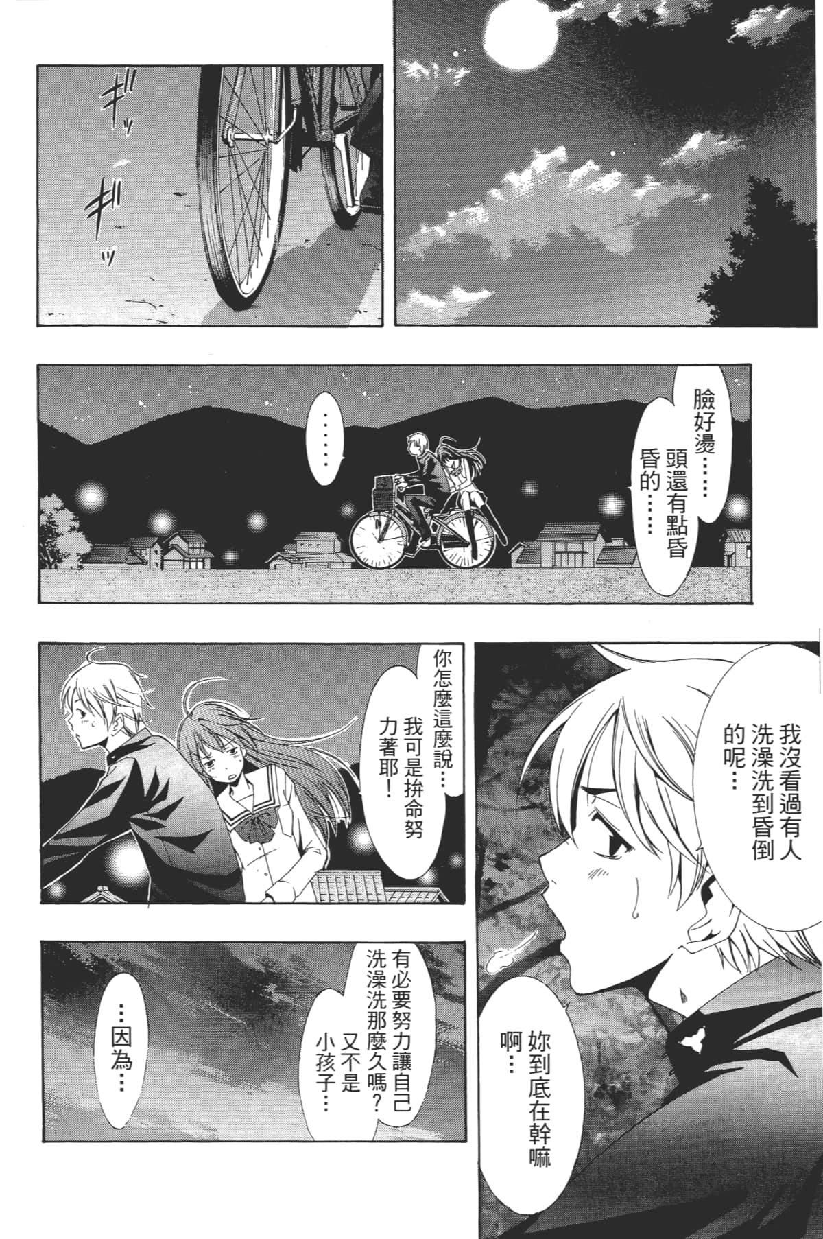 Page 136