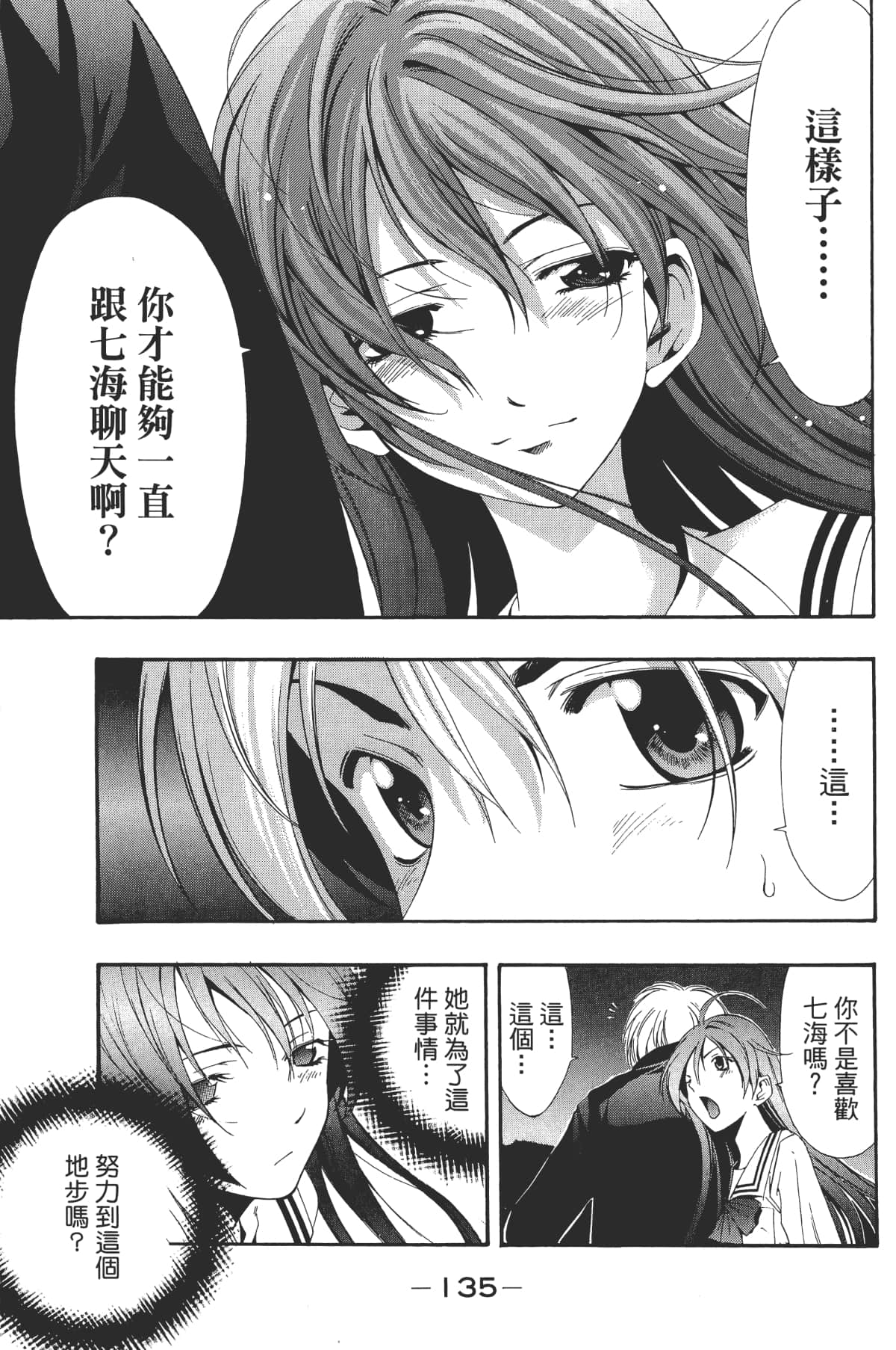 Page 137