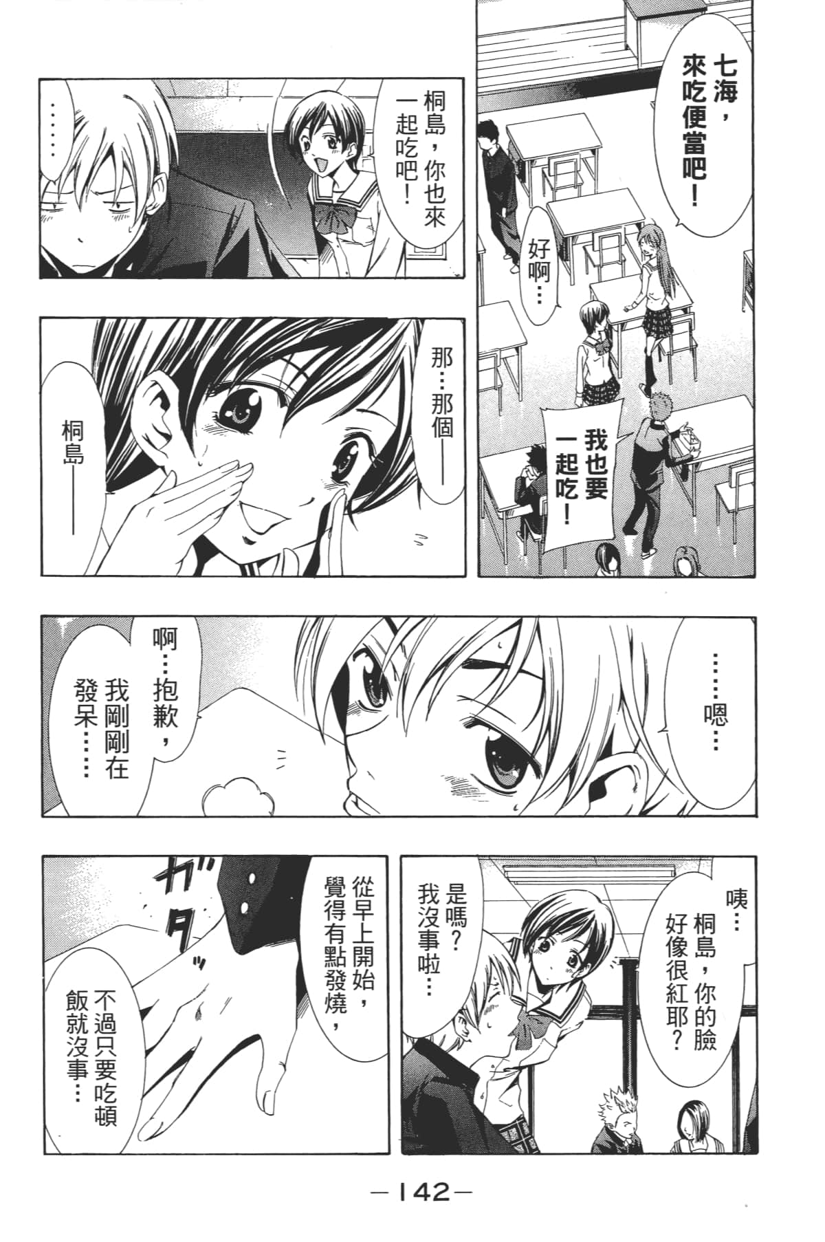 Page 144