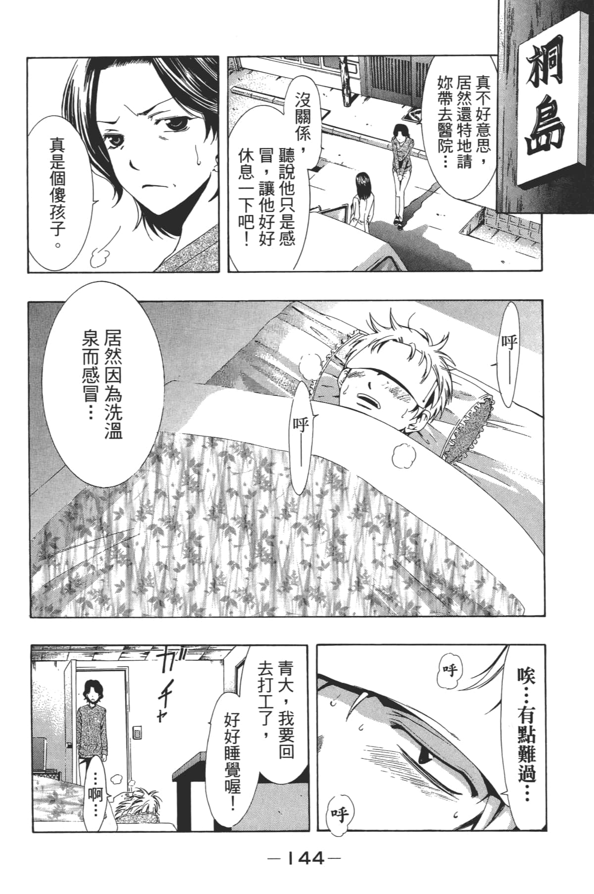 Page 146