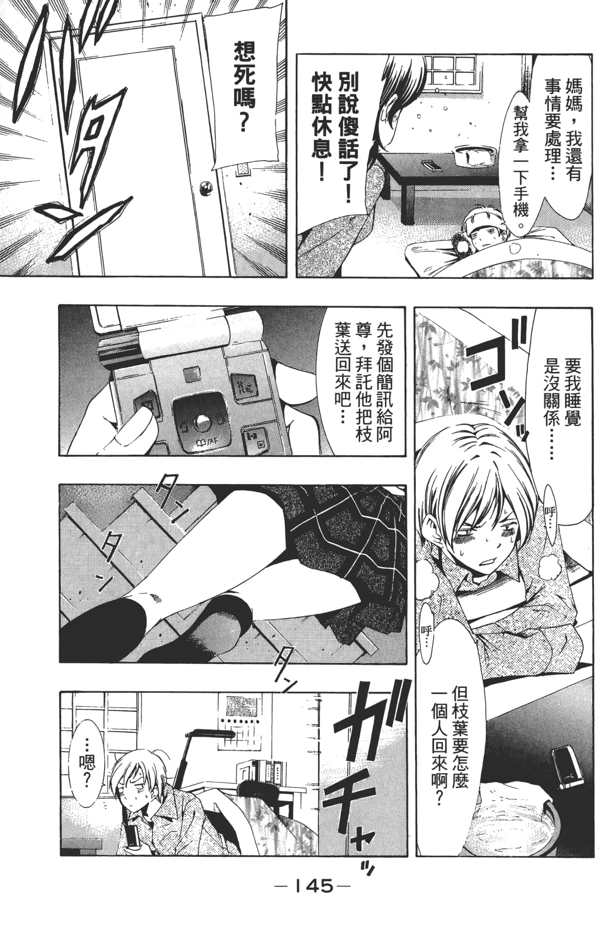 Page 147