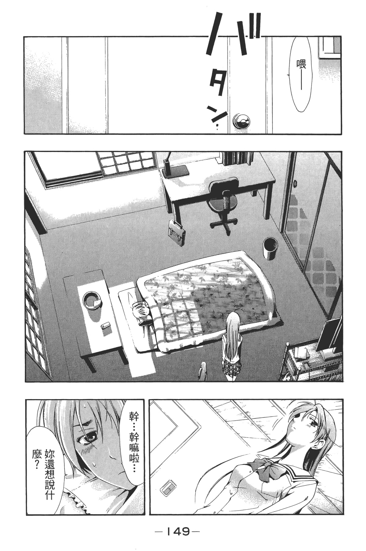 Page 151
