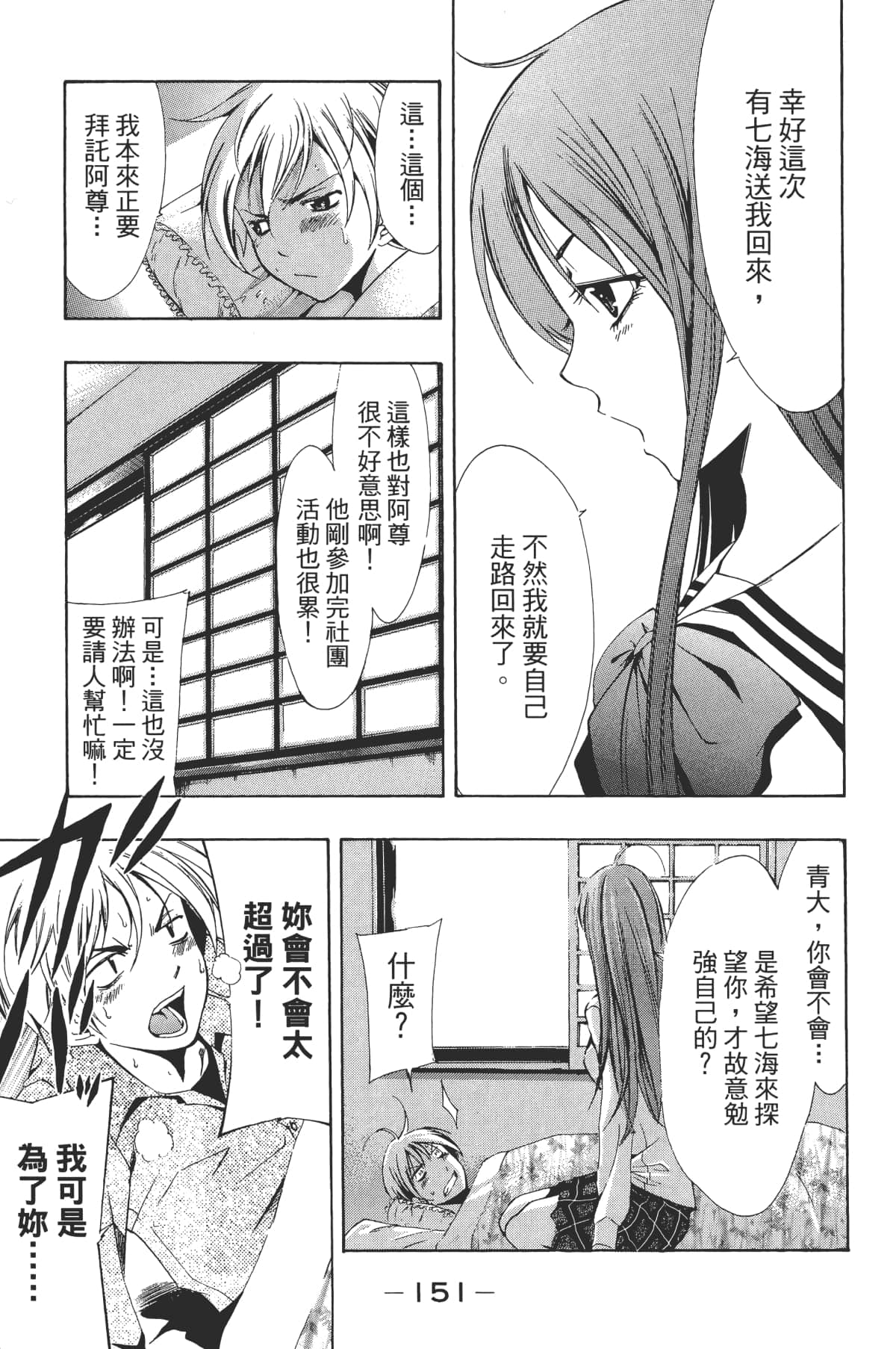 Page 153