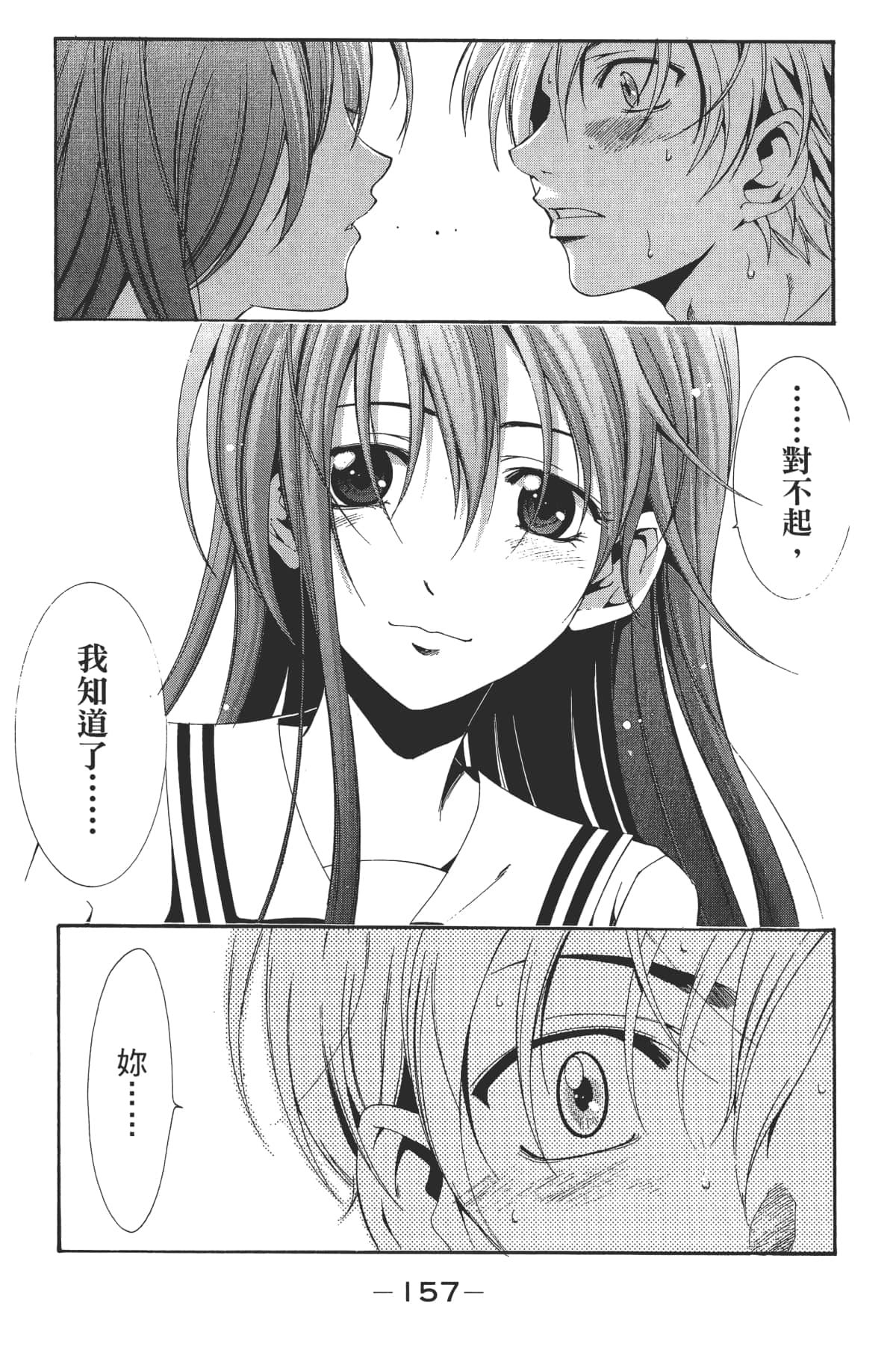 Page 159
