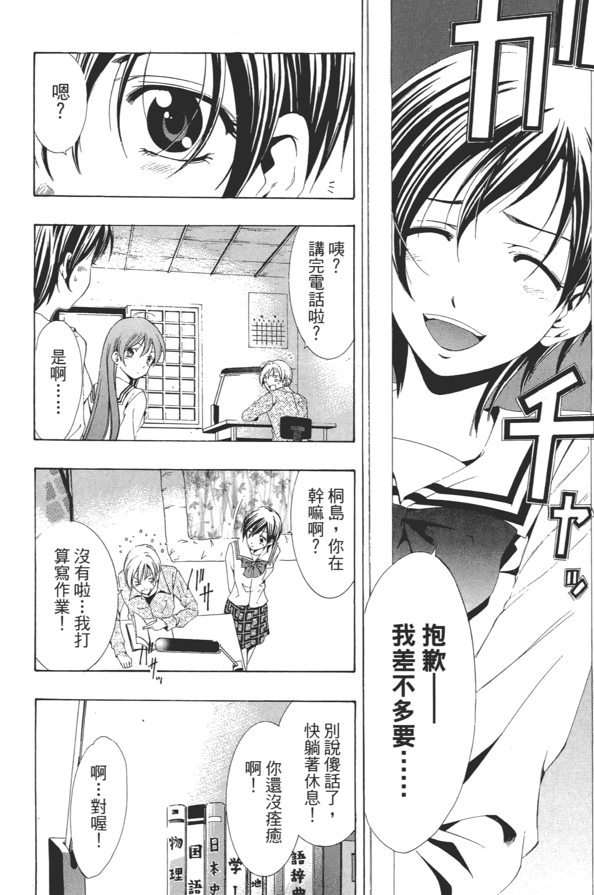 Page 160