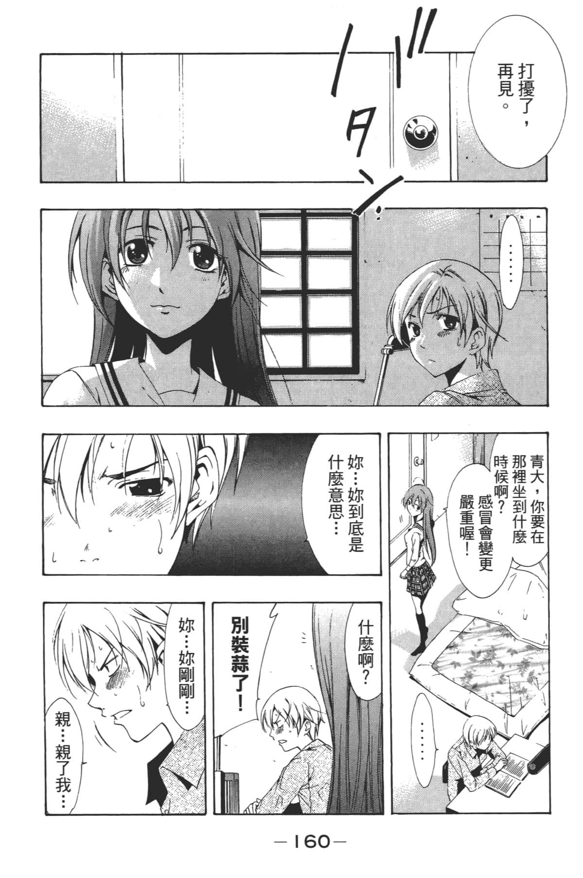 Page 162