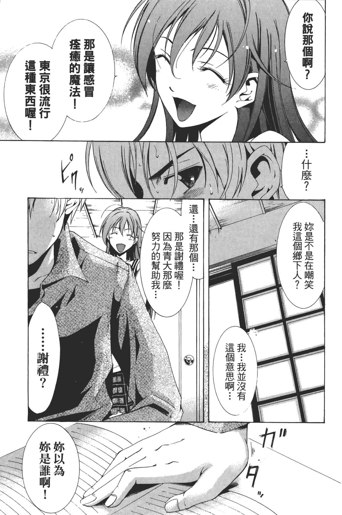 Page 163