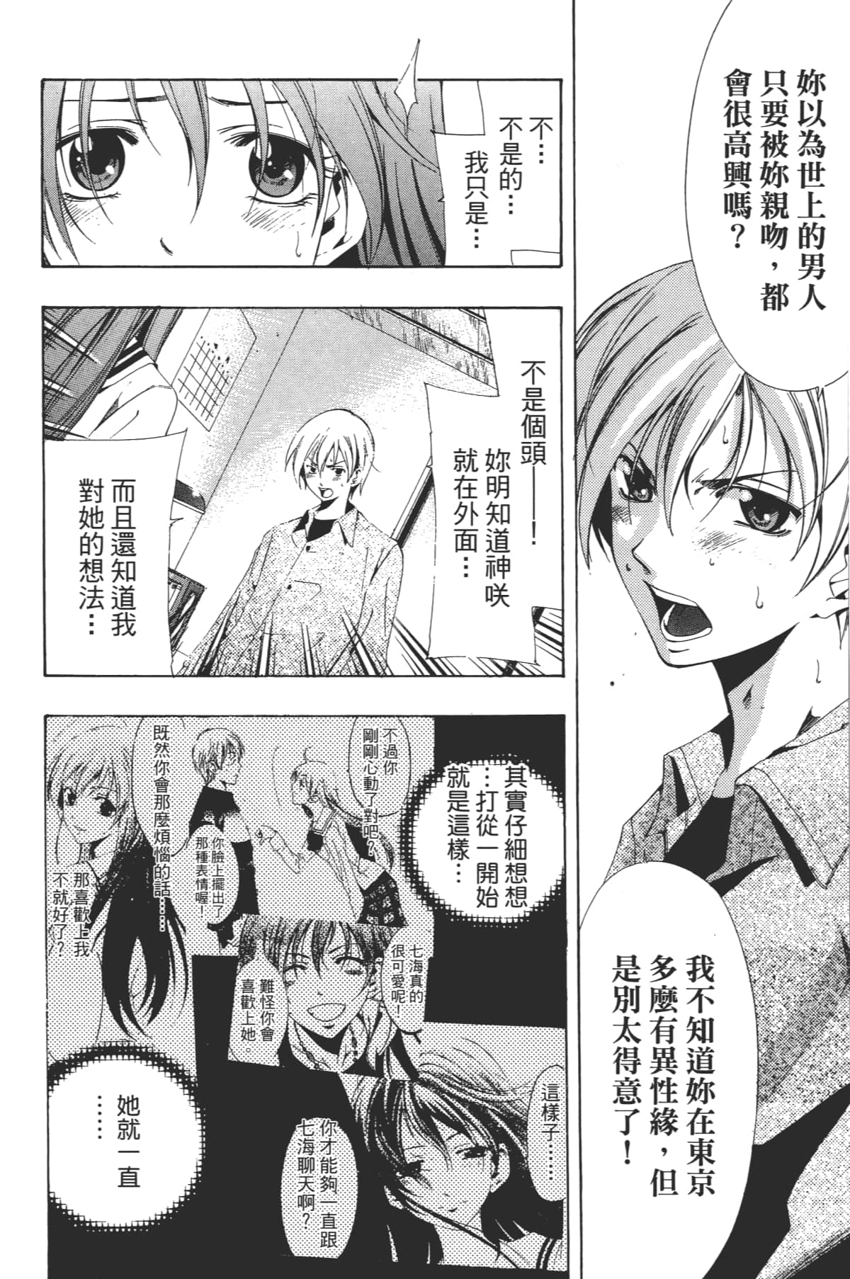 Page 164