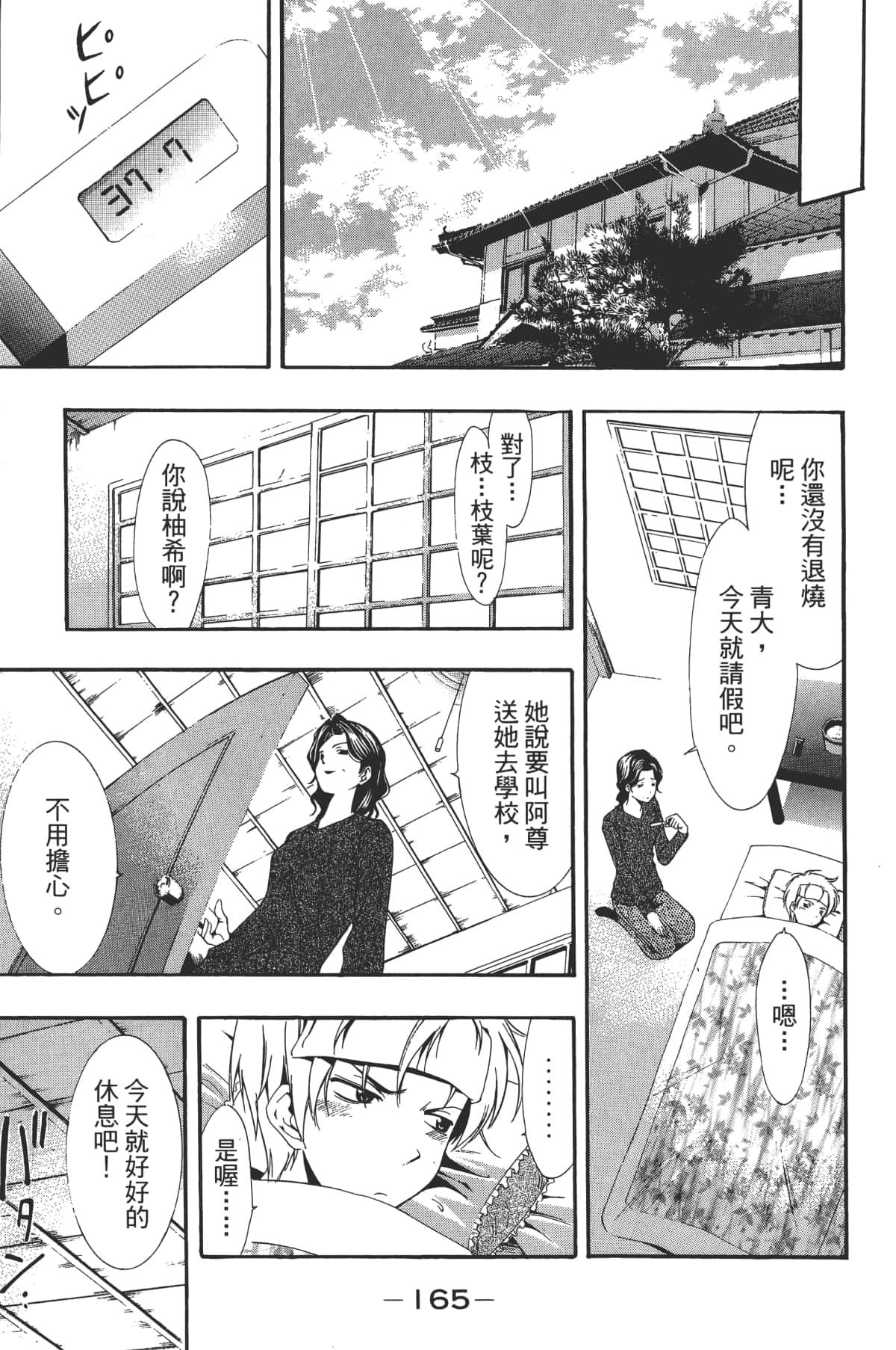 Page 167