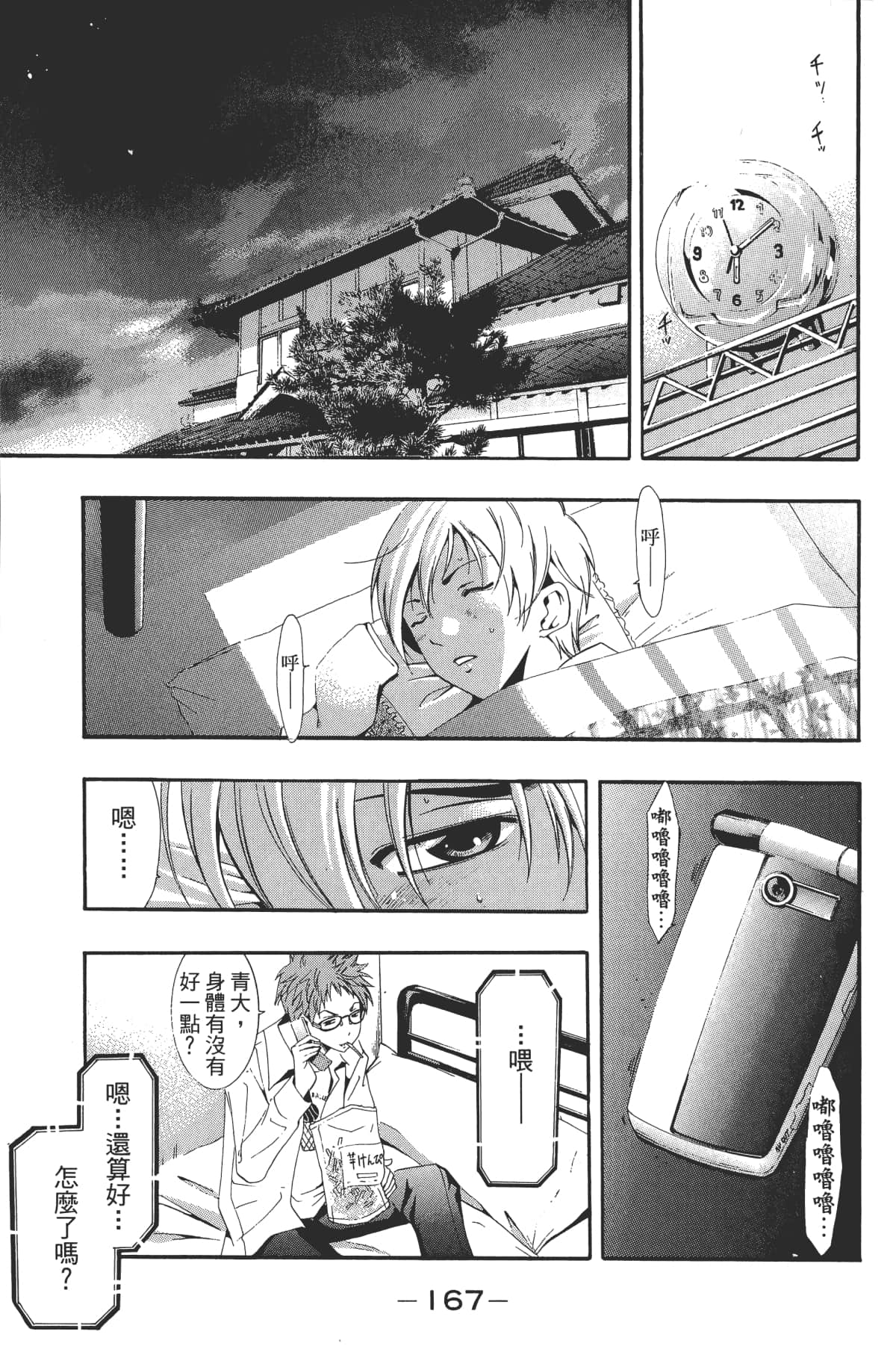Page 169