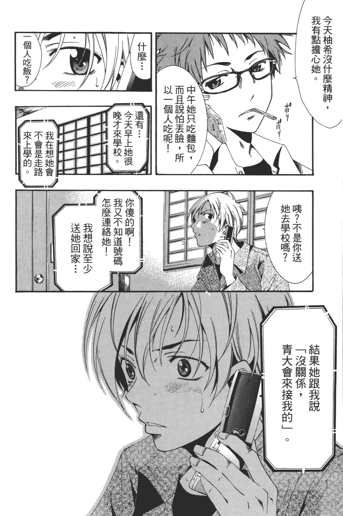 Page 170