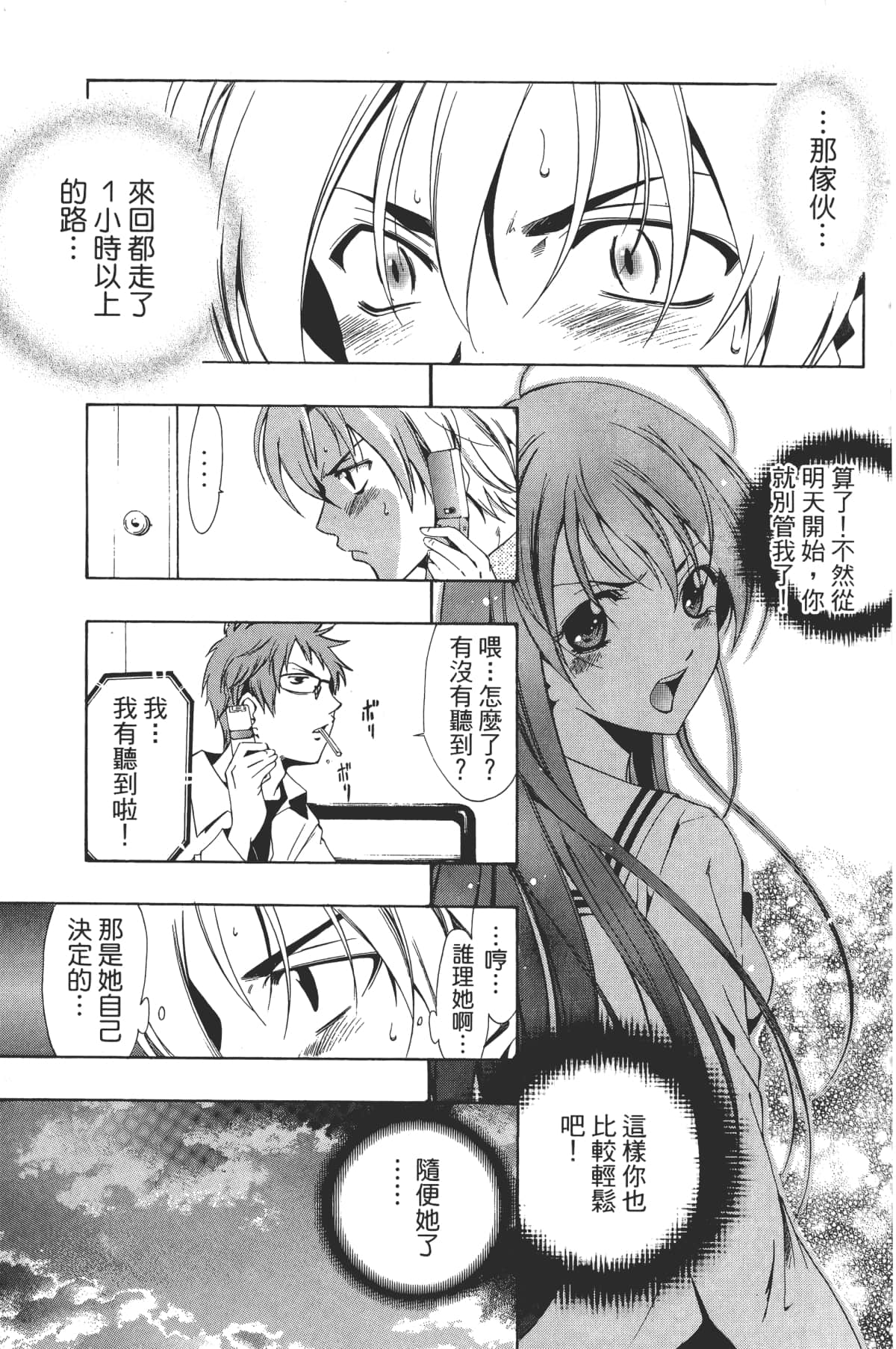 Page 171