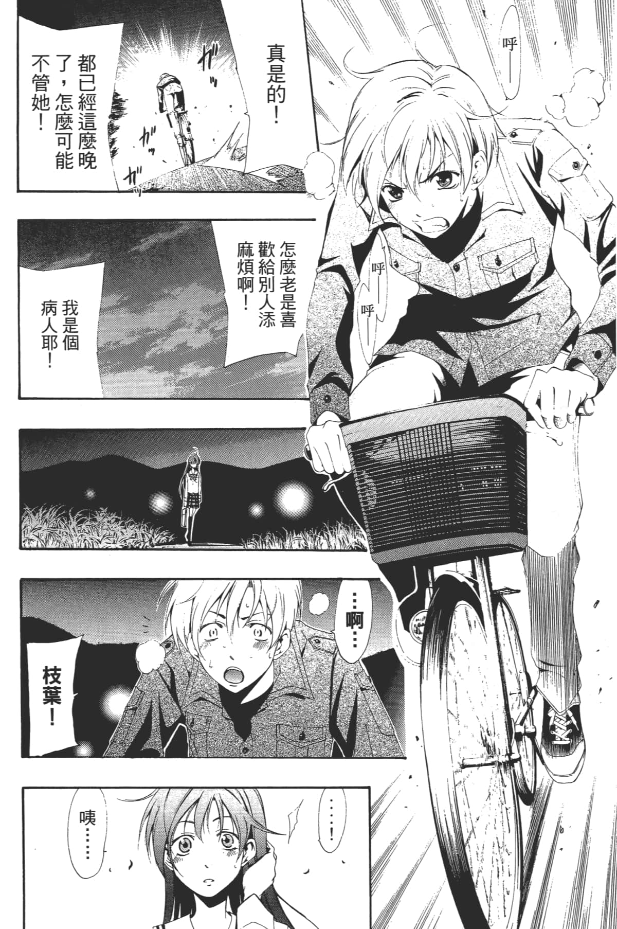 Page 172
